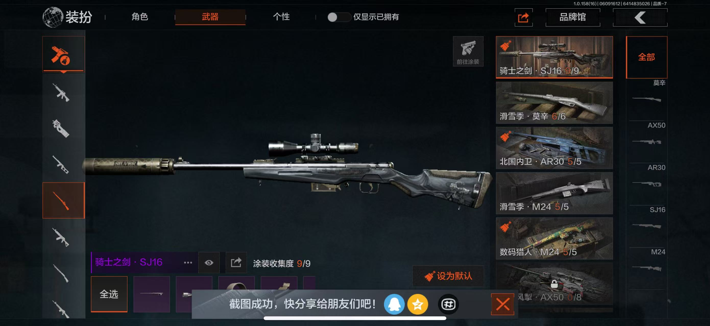 AQBQ32397暗区突围账号详情图22 AQBQ32397暗区突围账号详情图22