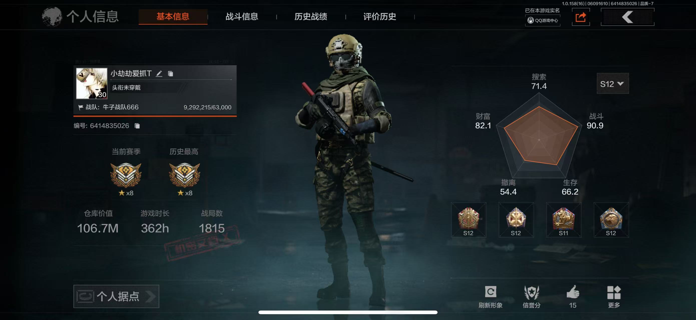 暗区突围账号苹果QQ【包人脸】106.7M 80000K科恩币 21M现金库【近战武器】 工兵铲 裁决手杖剑 【手套】 噤声者作战手套 【金色枪皮】 骑士之剑·VSS 【金色衣服】 噤声者吉利服 林中人·特遣作