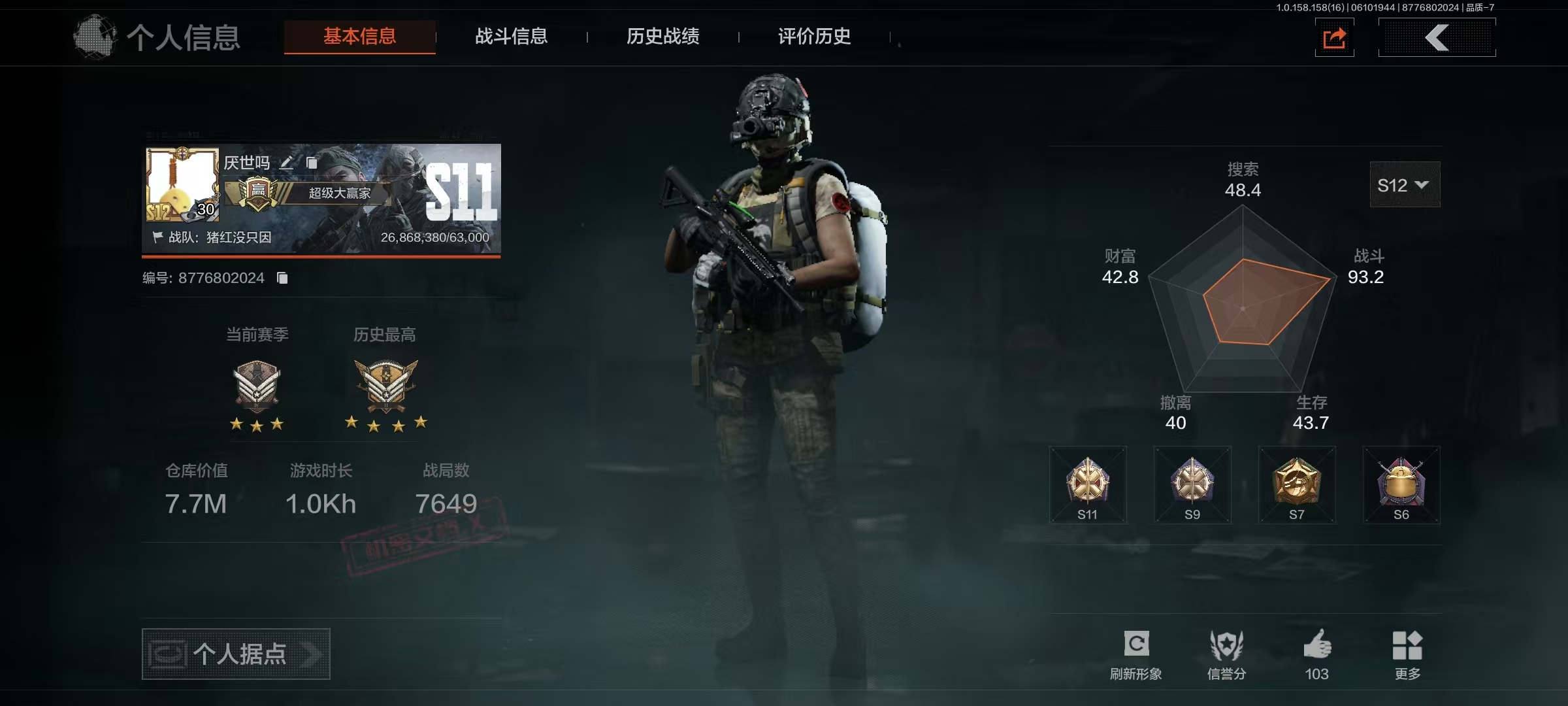 暗区突围账号安卓QQ【可二次】7M 126246科恩币 【近战武器】 工兵铲 急袭弯刀 明刀绣春 涂鸦利刃 开山刀 突击匕首 【手套】 战术甲胄防护手套 【紫色枪皮】 林地数码T03 巅峰M4A1 德尔塔小队M
