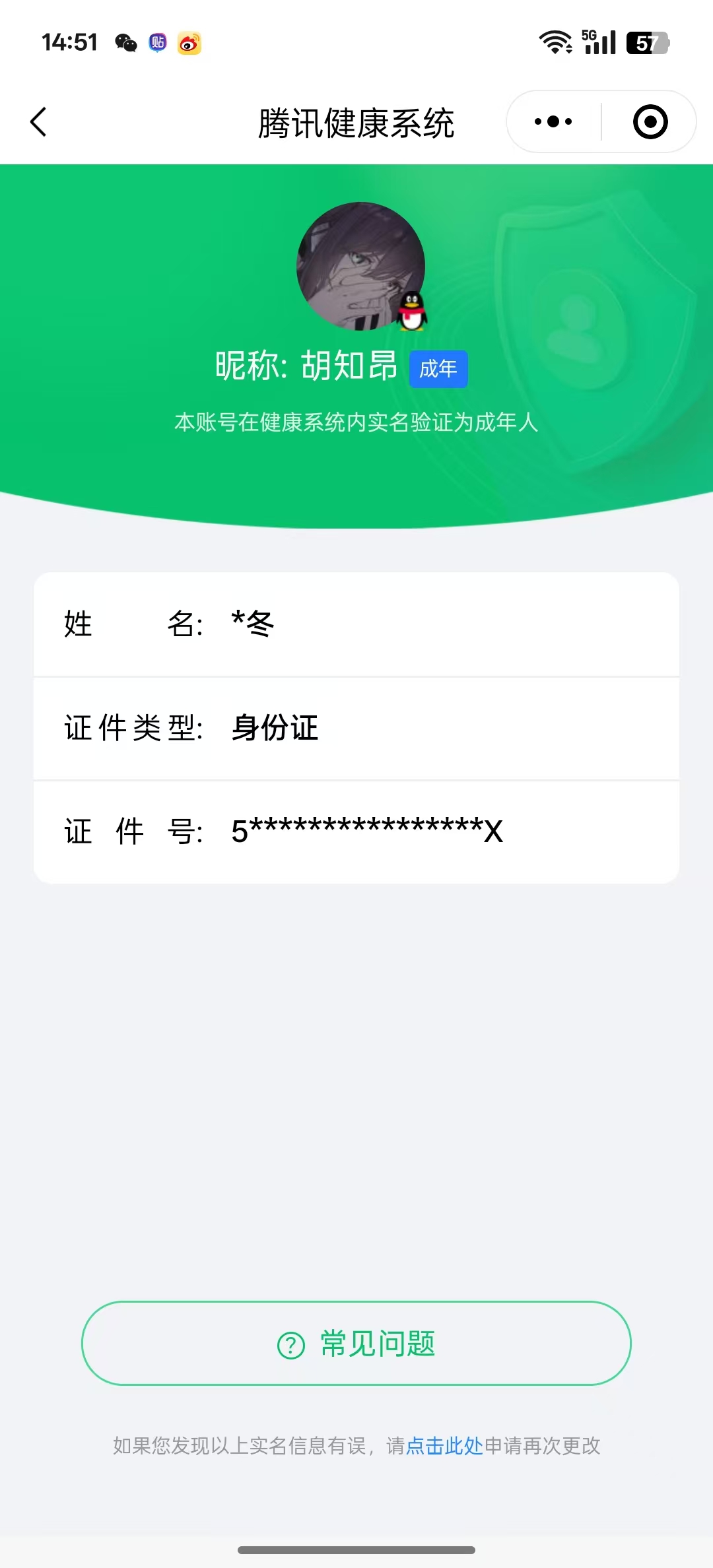 AQBQ32403暗区突围账号详情图30 AQBQ32403暗区突围账号详情图30