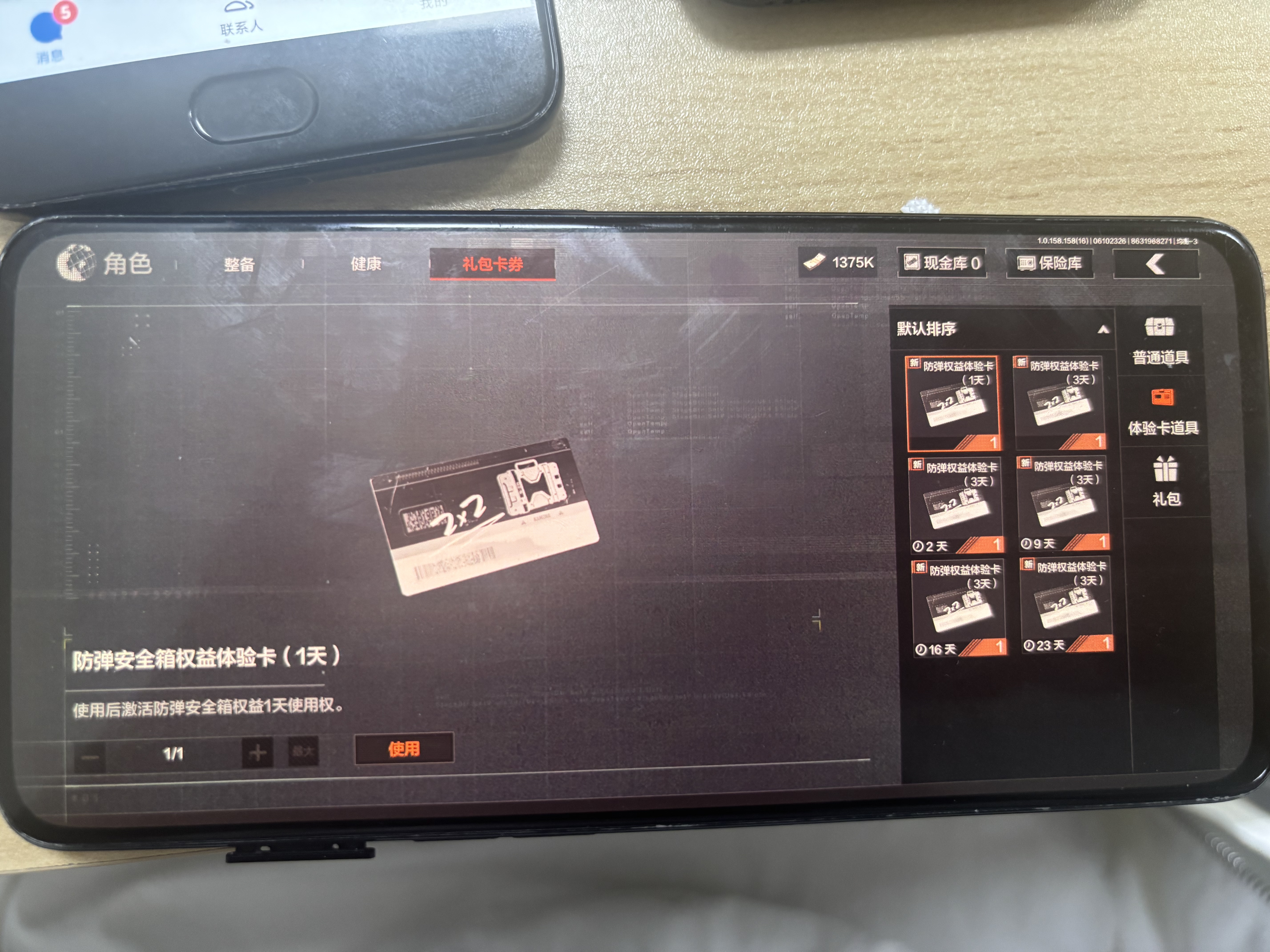 AQBQ32403暗区突围账号详情图7 AQBQ32403暗区突围账号详情图7