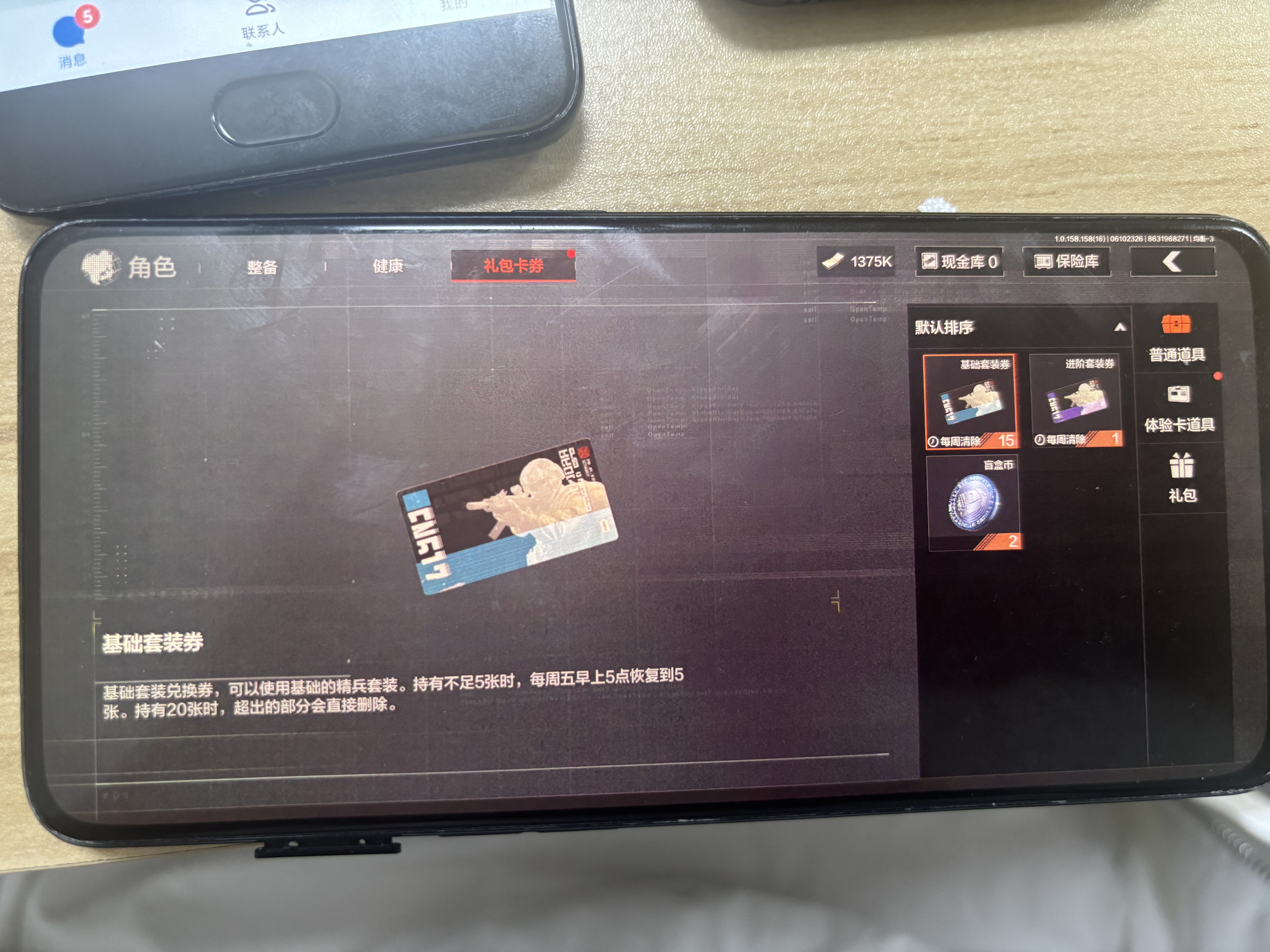AQBQ32403暗区突围账号详情图22 AQBQ32403暗区突围账号详情图22