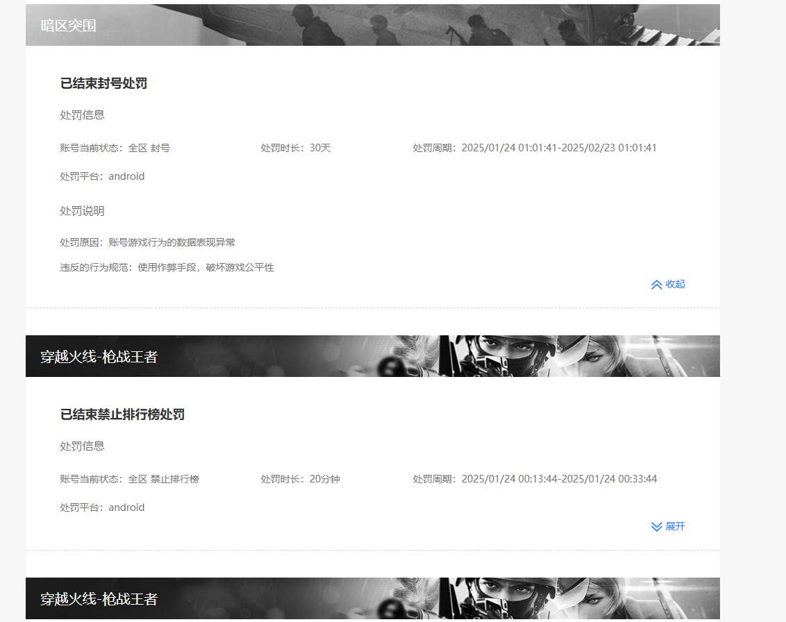 AQBQ32403暗区突围账号详情图31 AQBQ32403暗区突围账号详情图31