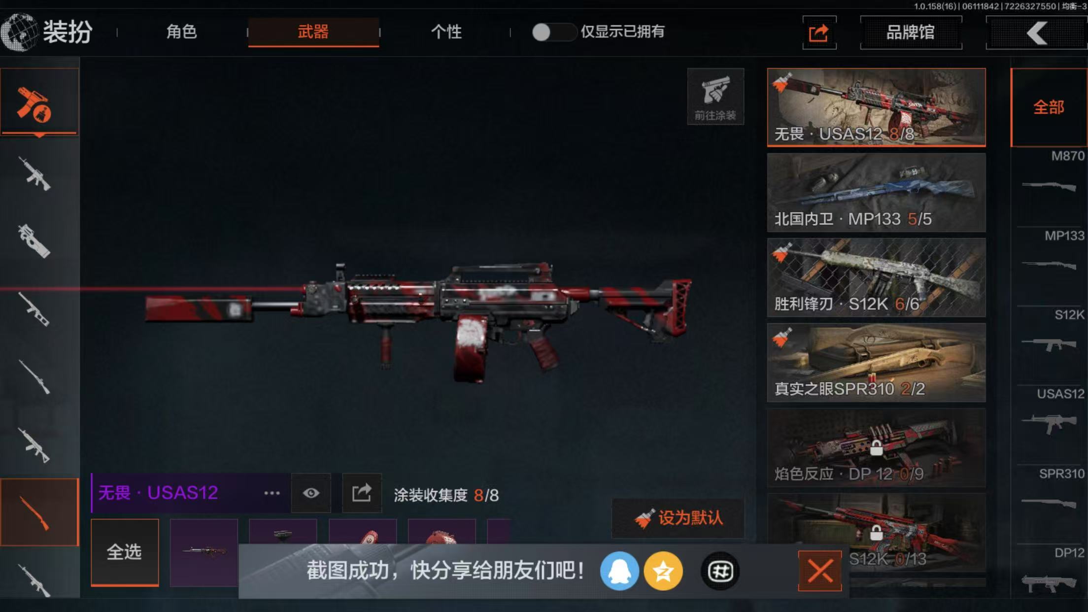 AQBQ32395暗区突围账号详情图3 AQBQ32395暗区突围账号详情图3