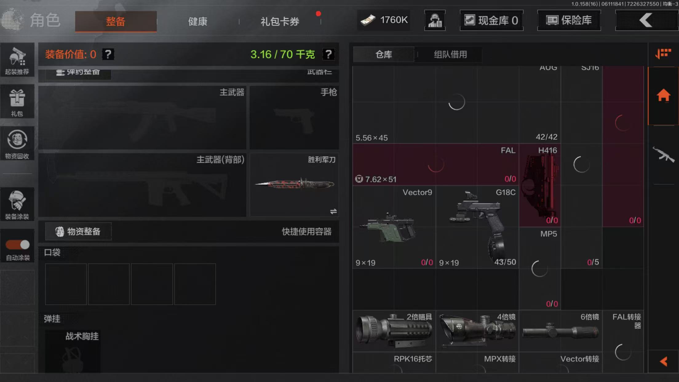 AQBQ32395暗区突围账号详情图4 AQBQ32395暗区突围账号详情图4