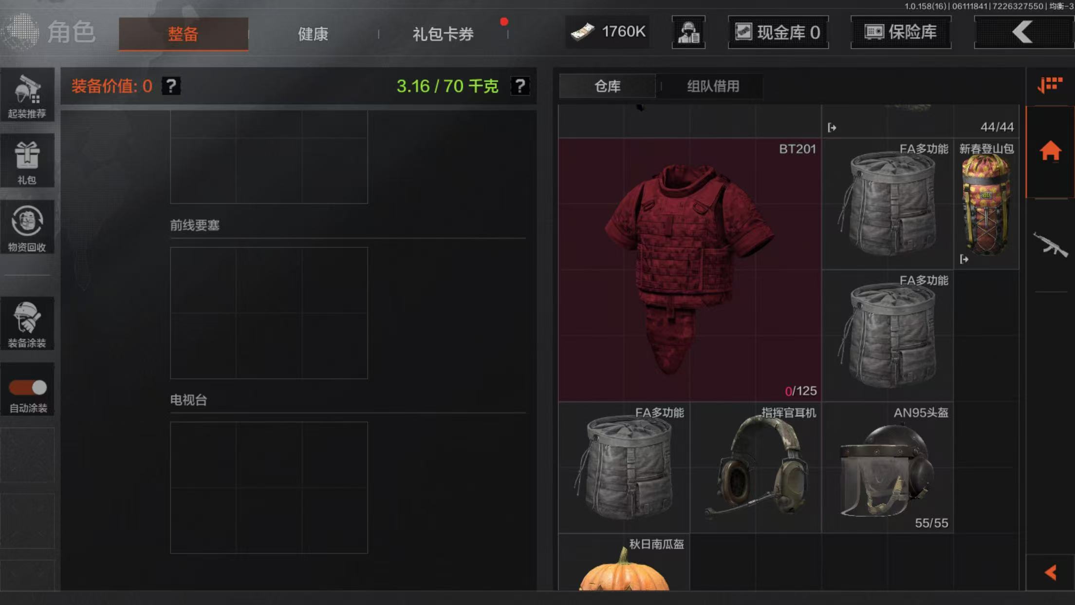 AQBQ32395暗区突围账号详情图6 AQBQ32395暗区突围账号详情图6
