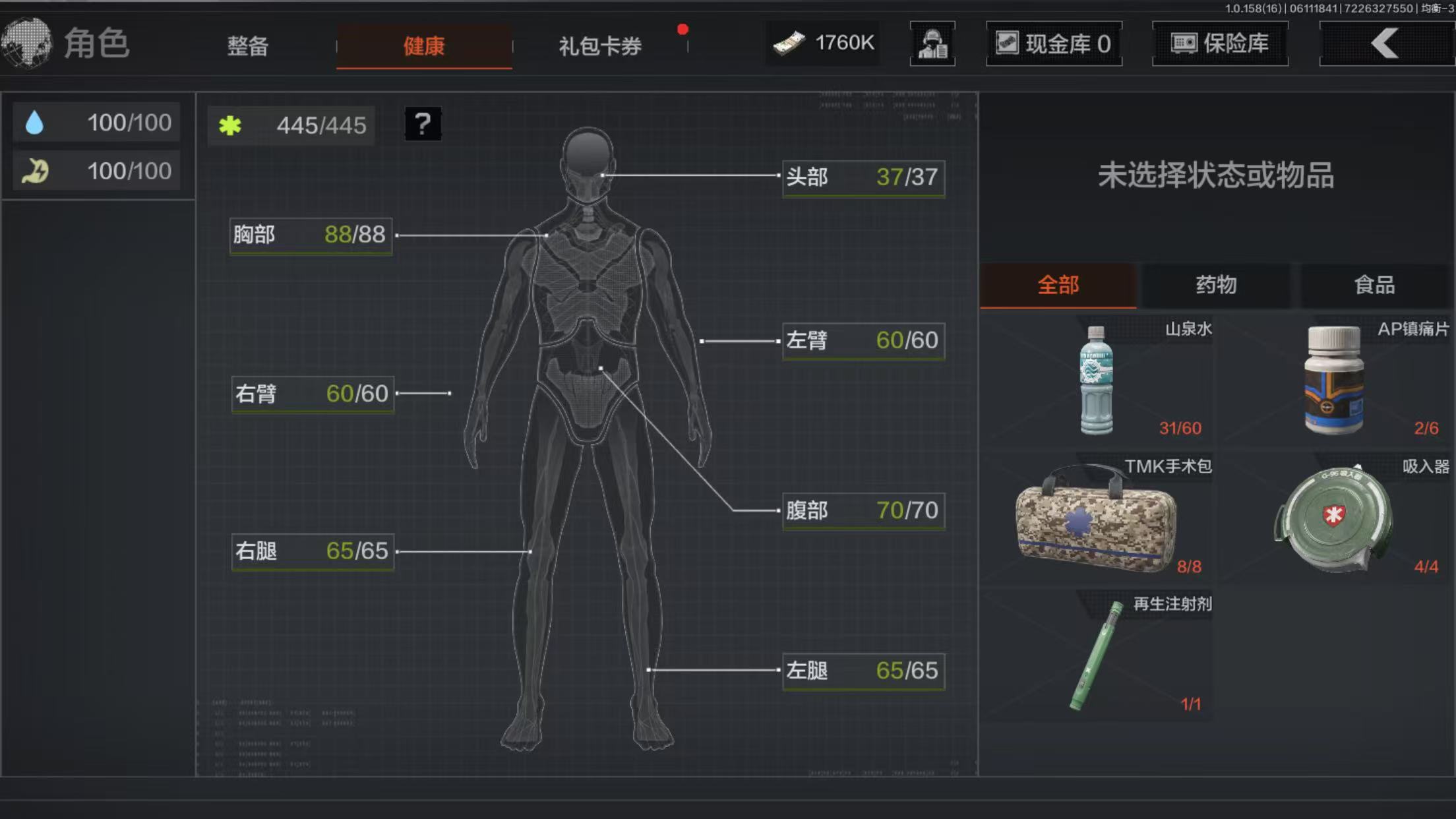 AQBQ32395暗区突围账号详情图5 AQBQ32395暗区突围账号详情图5