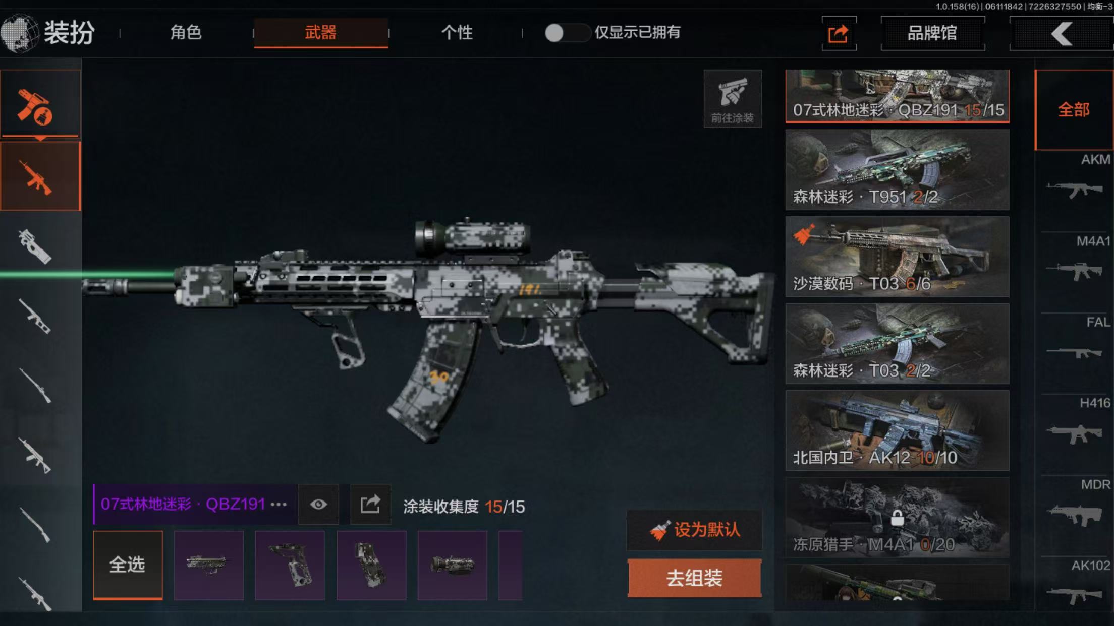 AQBQ32395暗区突围账号详情图8 AQBQ32395暗区突围账号详情图8