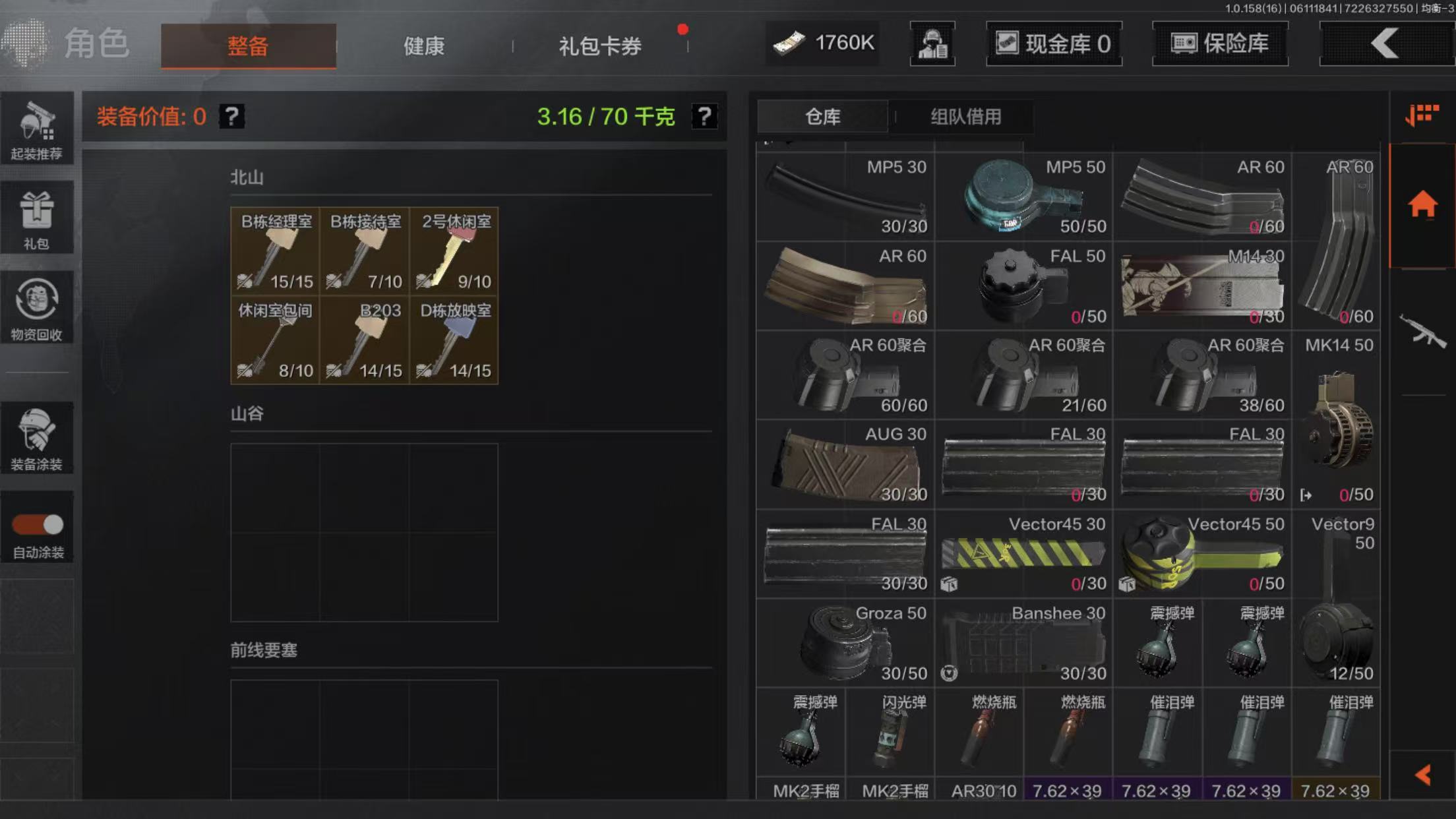 AQBQ32395暗区突围账号详情图12 AQBQ32395暗区突围账号详情图12