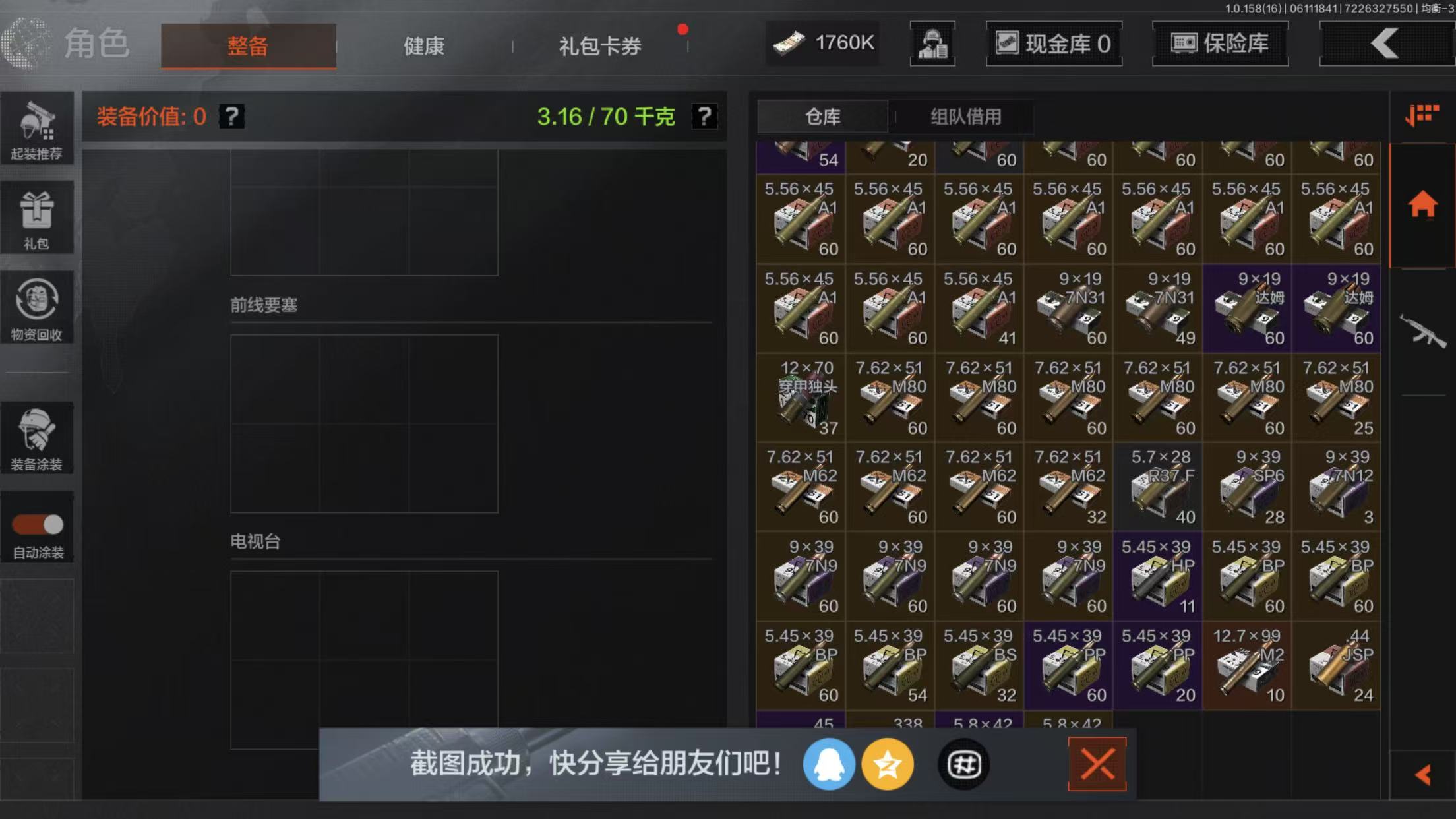 AQBQ32395暗区突围账号详情图14 AQBQ32395暗区突围账号详情图14