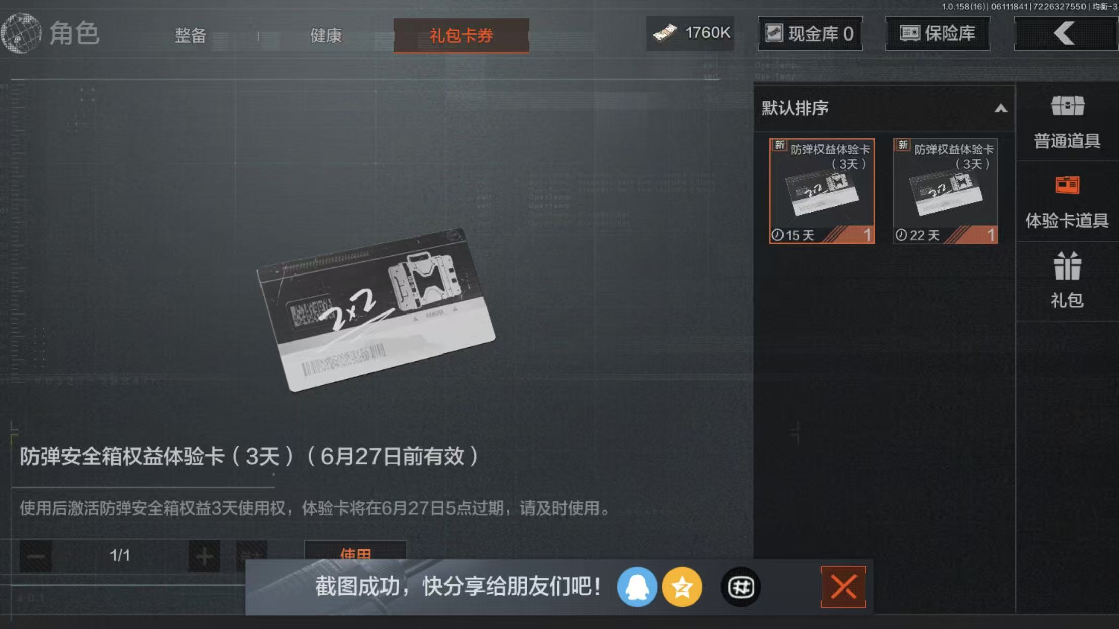 AQBQ32395暗区突围账号详情图15 AQBQ32395暗区突围账号详情图15