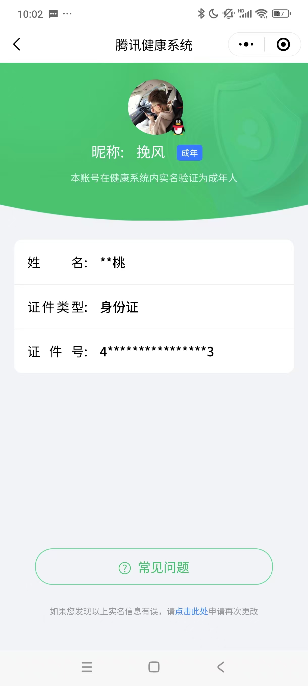 AQBQ32395暗区突围账号详情图25 AQBQ32395暗区突围账号详情图25