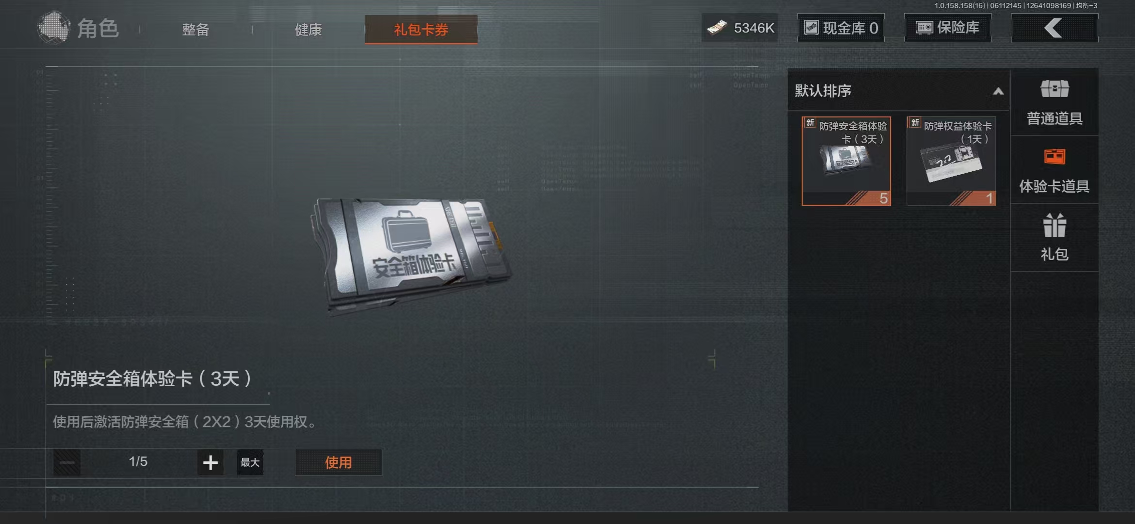AQBQ32391暗区突围账号详情图3 AQBQ32391暗区突围账号详情图3