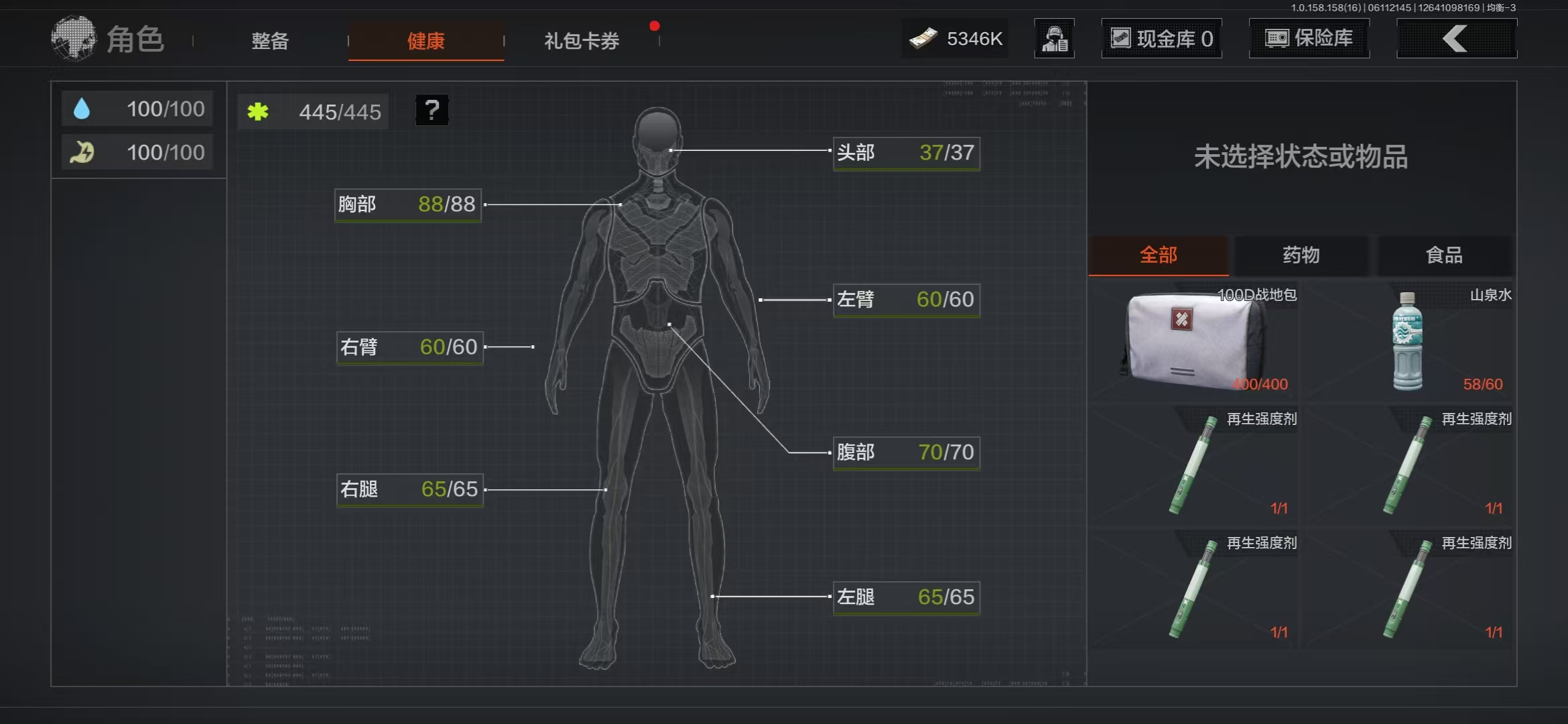 AQBQ32391暗区突围账号详情图17 AQBQ32391暗区突围账号详情图17