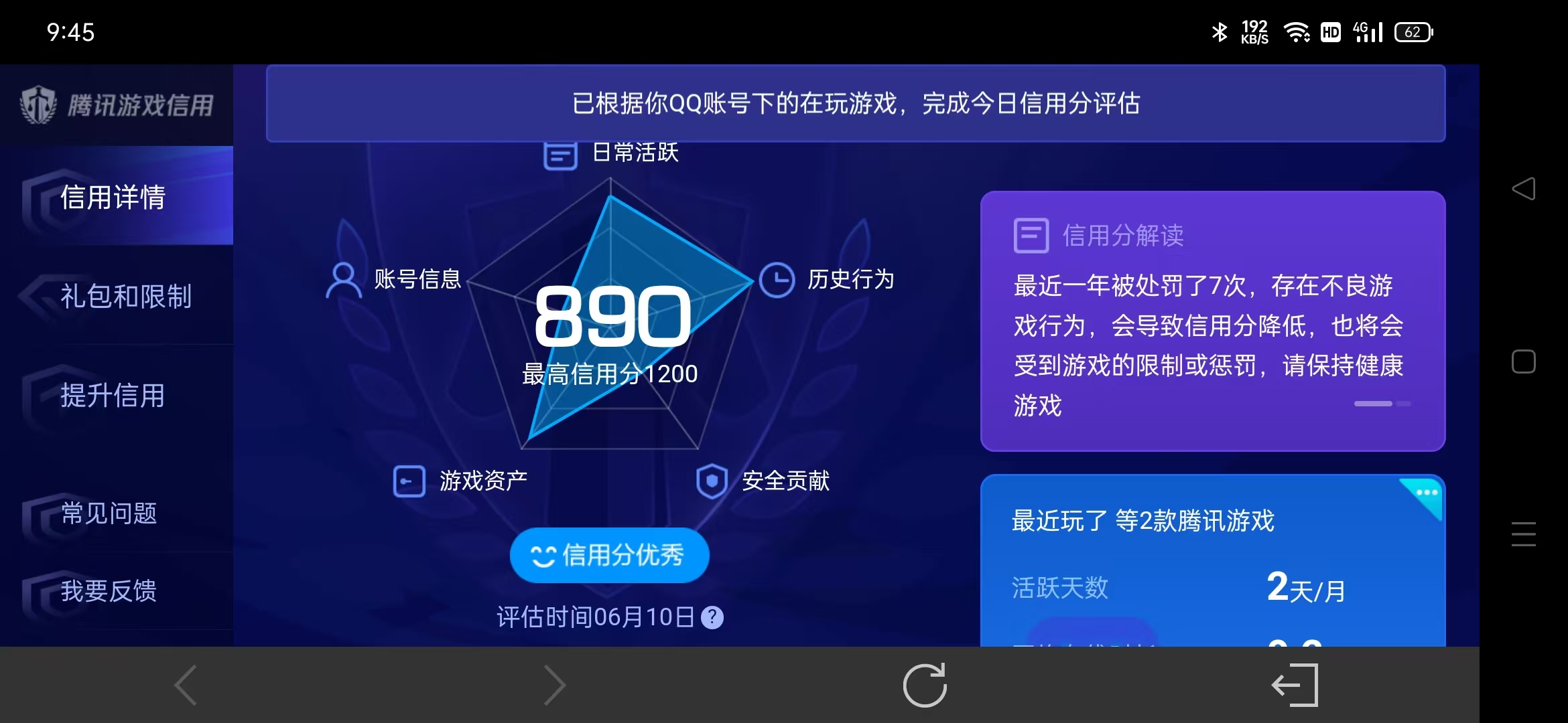 AQBQ32391暗区突围账号详情图16 AQBQ32391暗区突围账号详情图16