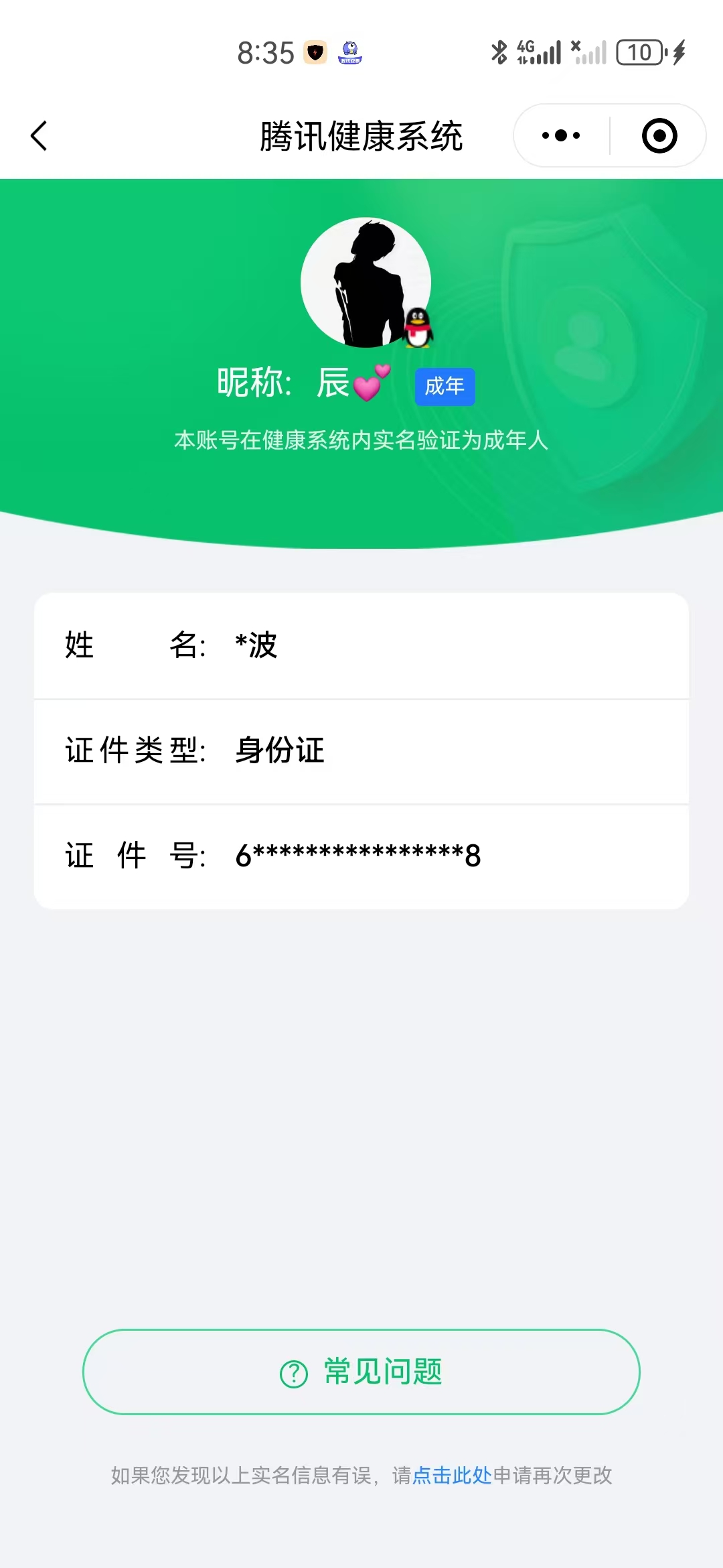 AQBQ32391暗区突围账号详情图30 AQBQ32391暗区突围账号详情图30
