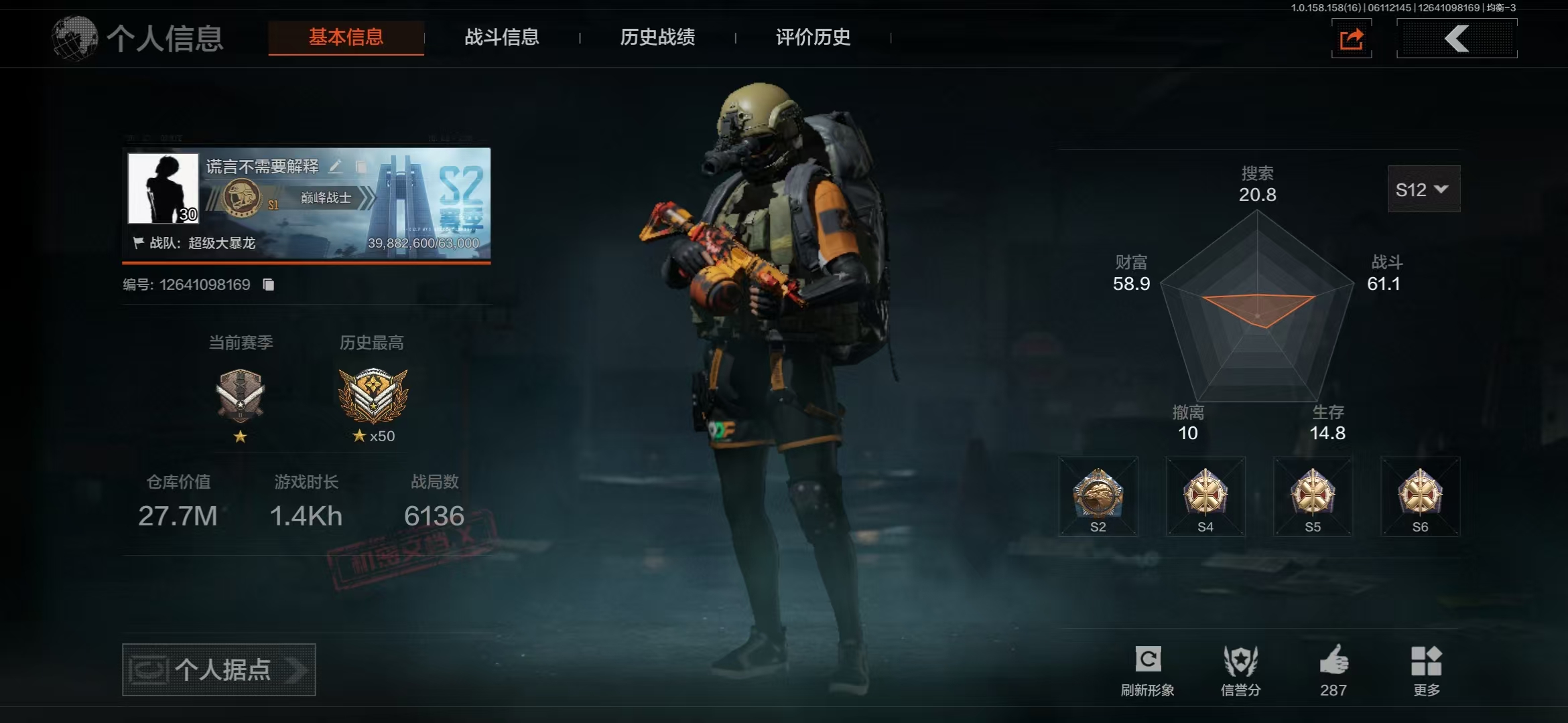 暗区突围账号安卓QQ【可二次】27M 5346K科恩币 【近战武器】 工兵铲 涂鸦利刃 贝利亚黄昏 下弦月 开山刀 突击匕首 【金色枪皮】 午夜梦魇FAL 蓝色咆哮H416 银月AN94 【紫色枪皮】 午夜梦魇