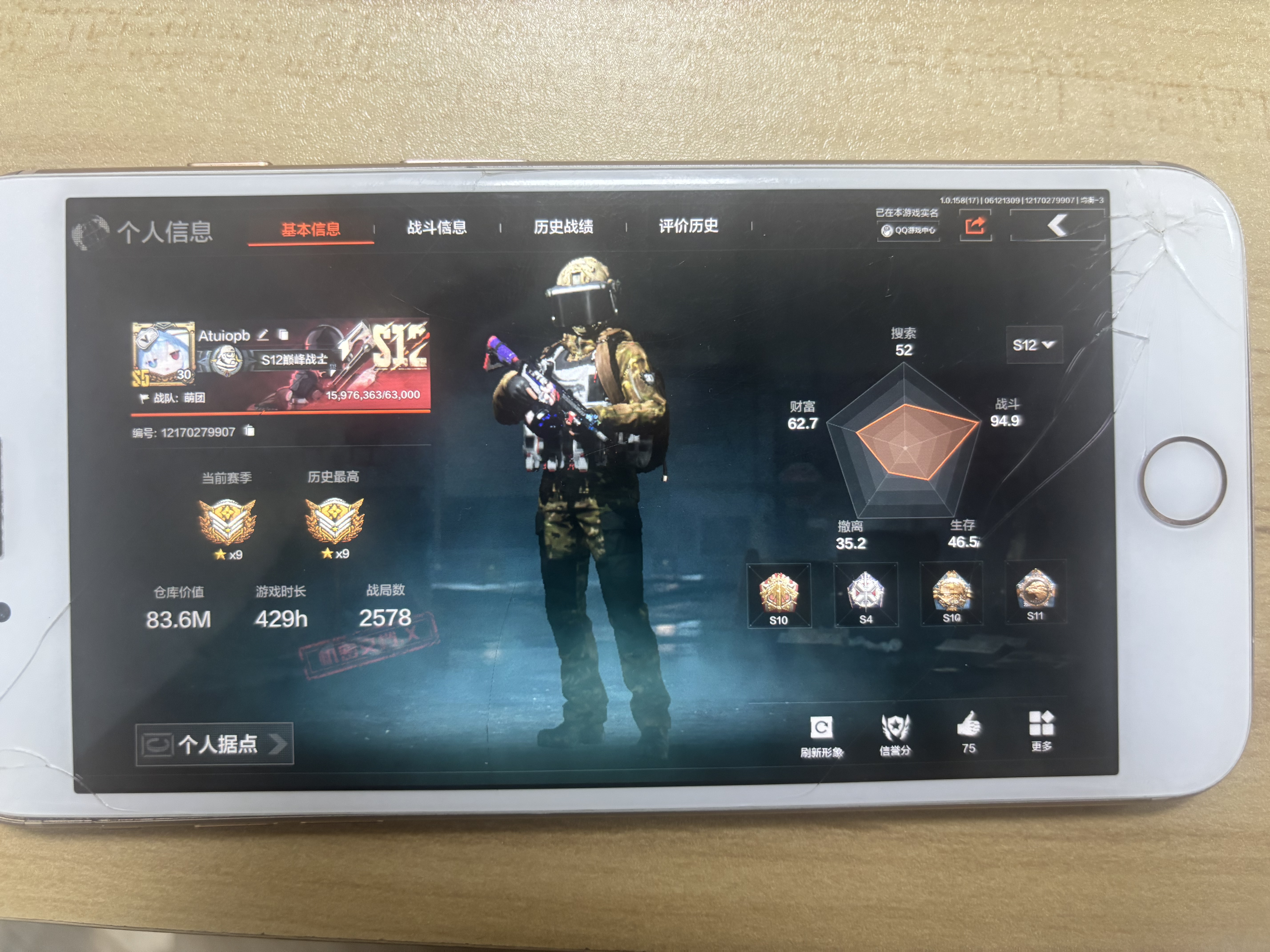 暗区突围账号苹果QQ【可二次】83M 952959科恩币 【近战武器】 工兵铲 开山刀 寒牙手刺 【金色枪皮】 蓝色咆哮H416 伸冤者迷踪M4A1 【紫色枪皮】 来战AKM 自喷网格H416 极恶AUG 恶念