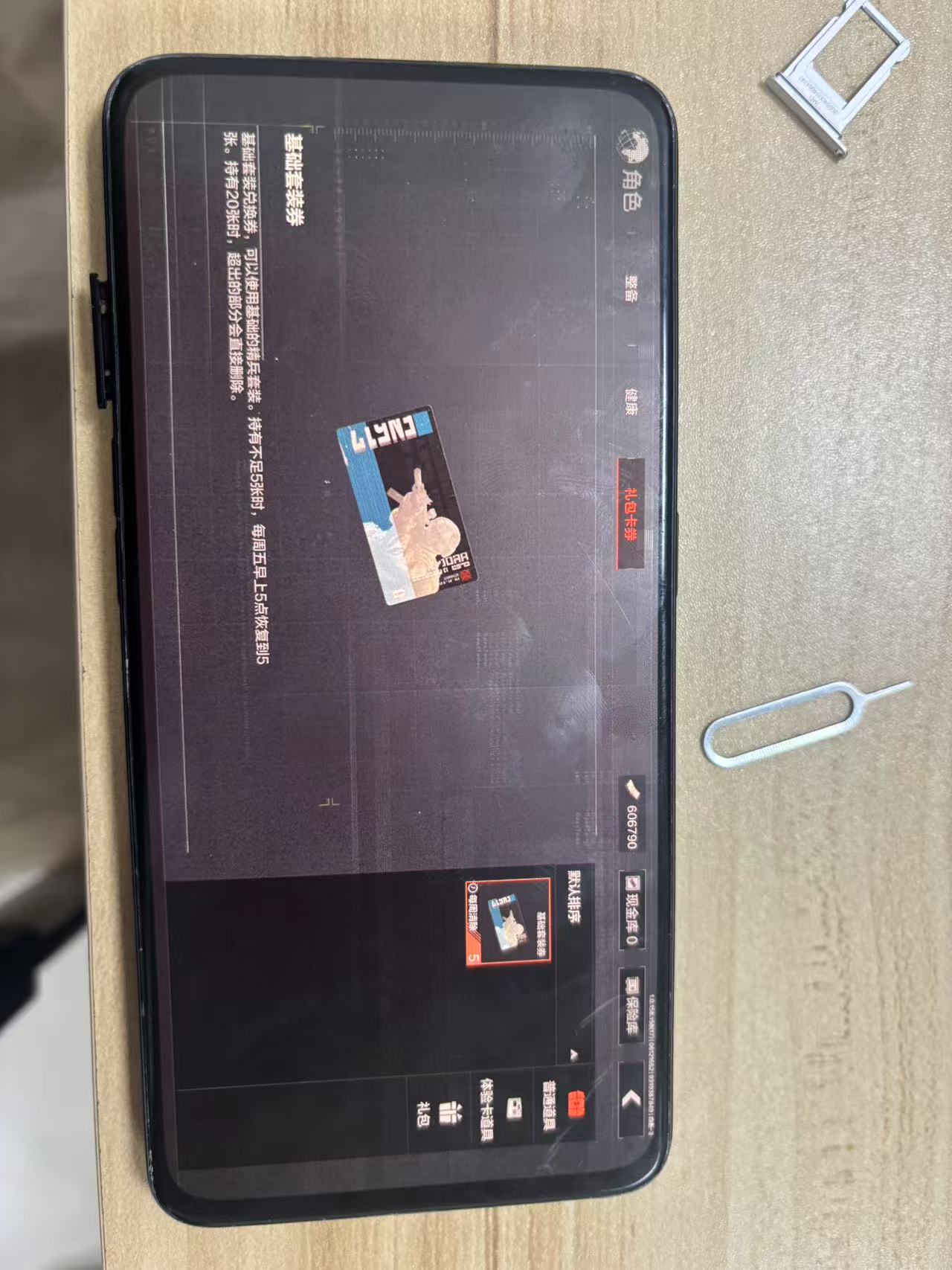 AQBQ32393暗区突围账号详情图4 AQBQ32393暗区突围账号详情图4