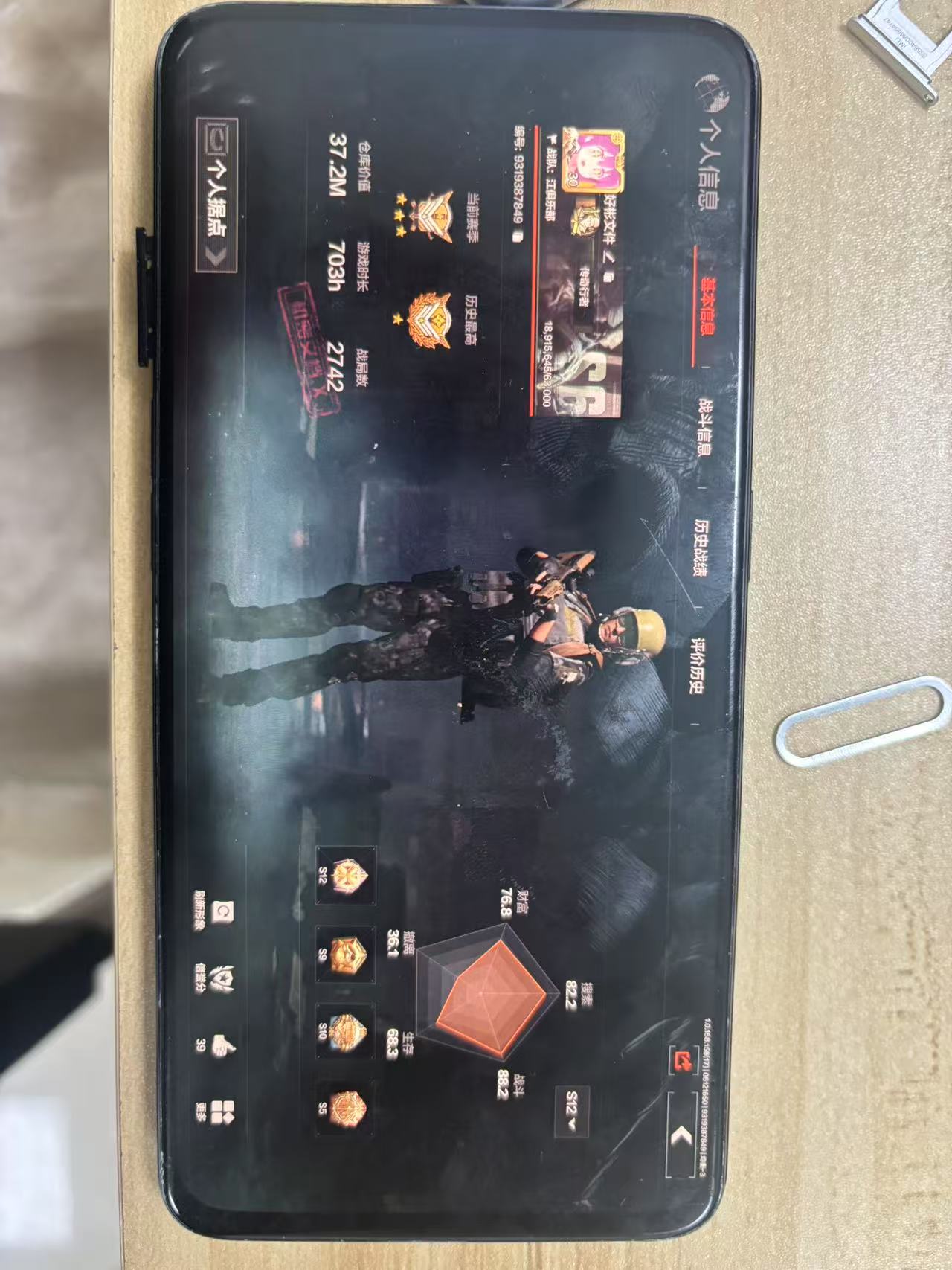 AQBQ32393暗区突围账号详情图2 AQBQ32393暗区突围账号详情图2
