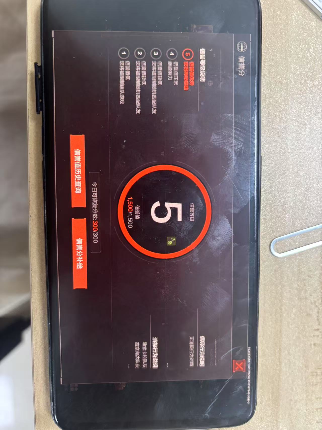 AQBQ32393暗区突围账号详情图3 AQBQ32393暗区突围账号详情图3