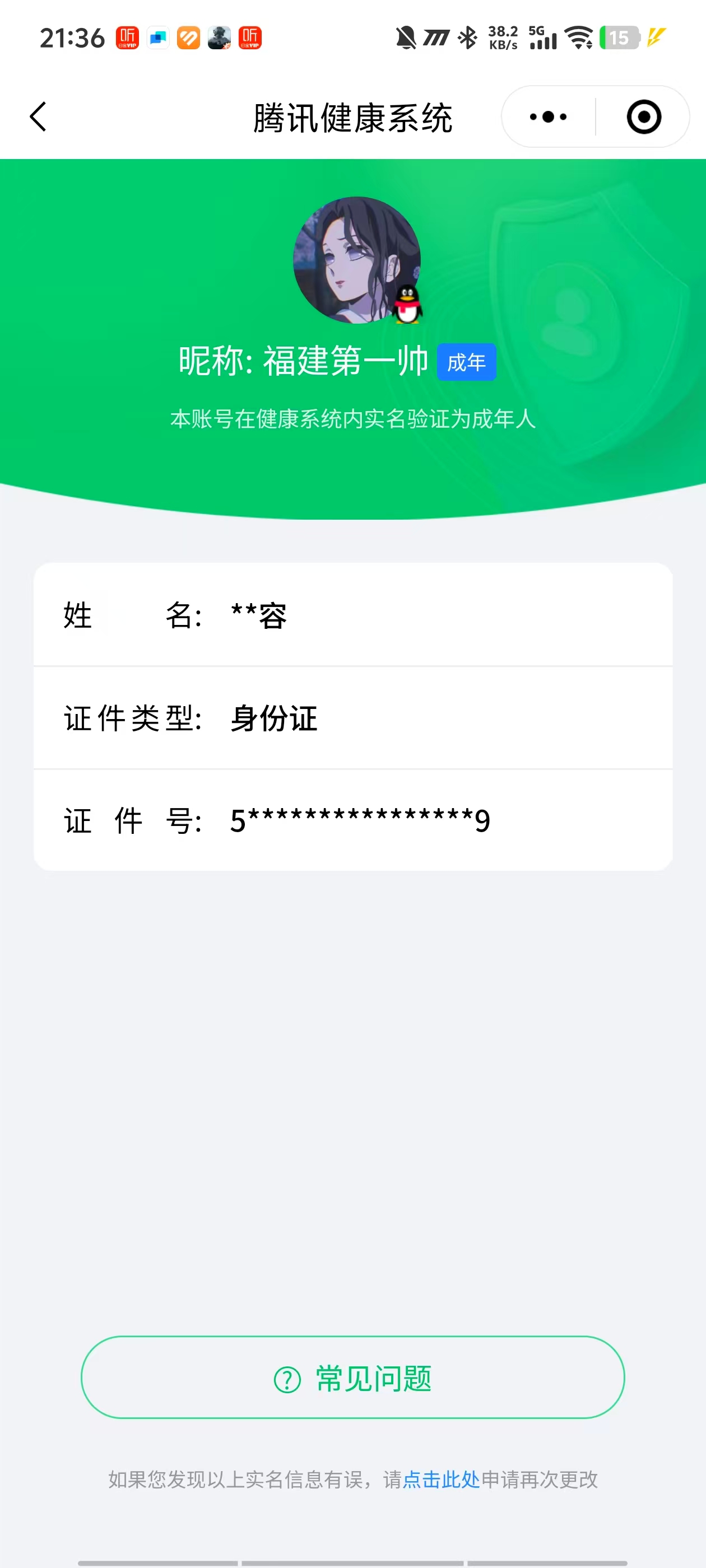AQBQ32390暗区突围账号详情图24 AQBQ32390暗区突围账号详情图24