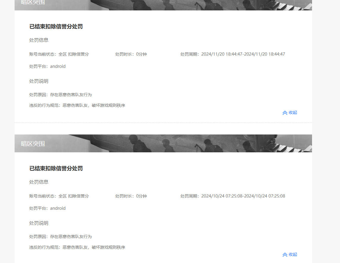 AQBQ32390暗区突围账号详情图25 AQBQ32390暗区突围账号详情图25