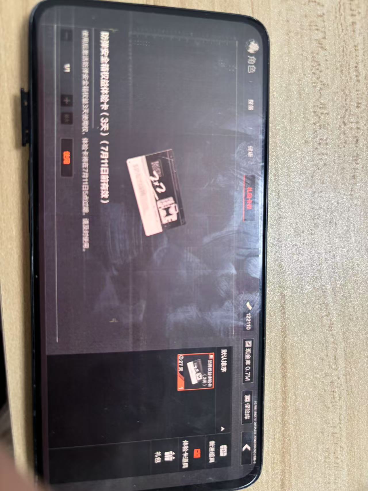 AQBQ32447暗区突围账号详情图18 AQBQ32447暗区突围账号详情图18