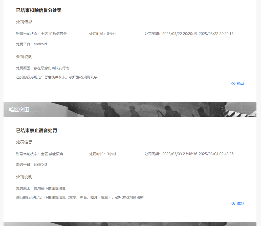 AQBQ32447暗区突围账号详情图31 AQBQ32447暗区突围账号详情图31