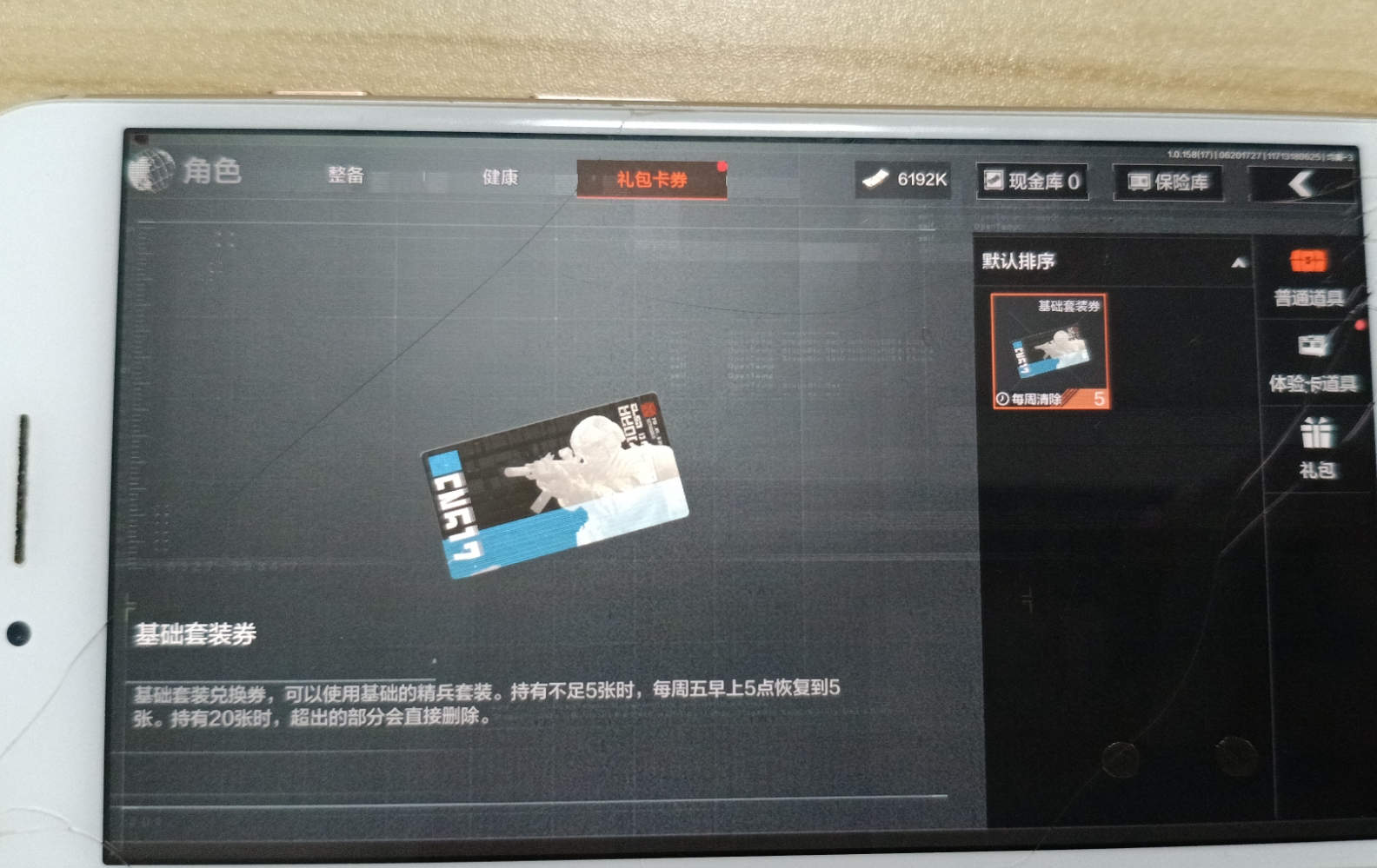 AQBQ32734暗区突围账号详情图24 AQBQ32734暗区突围账号详情图24