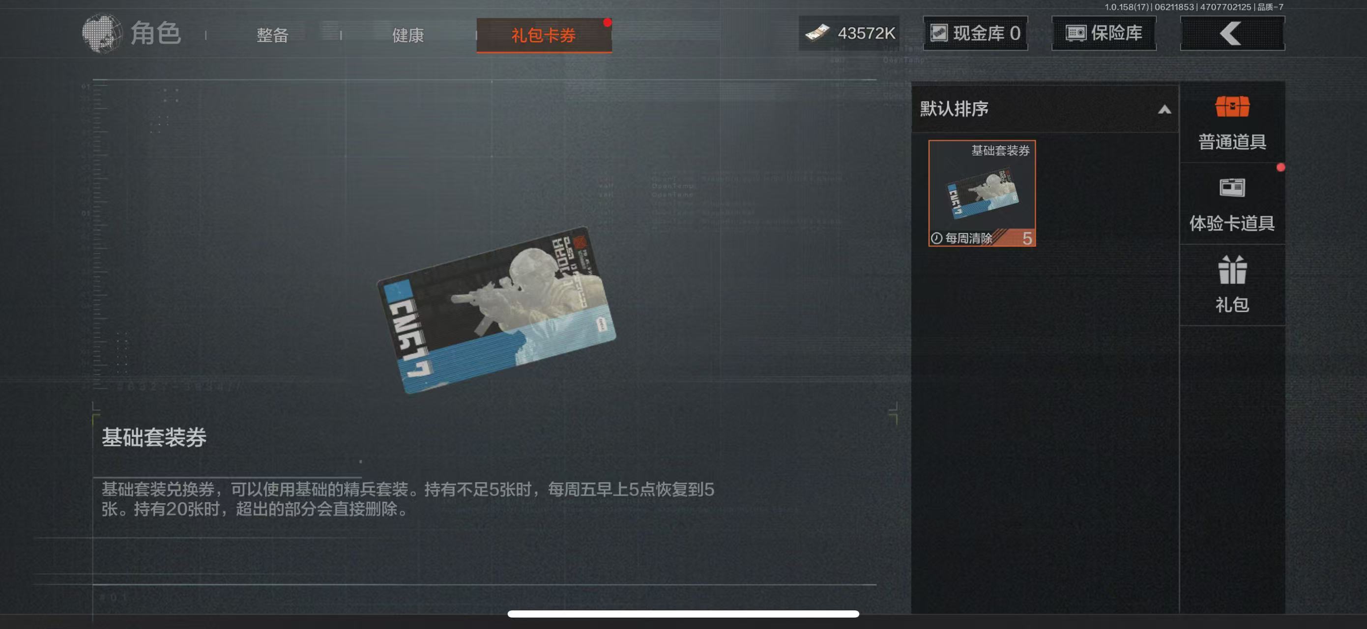 AQBQ32762暗区突围账号详情图9 AQBQ32762暗区突围账号详情图9