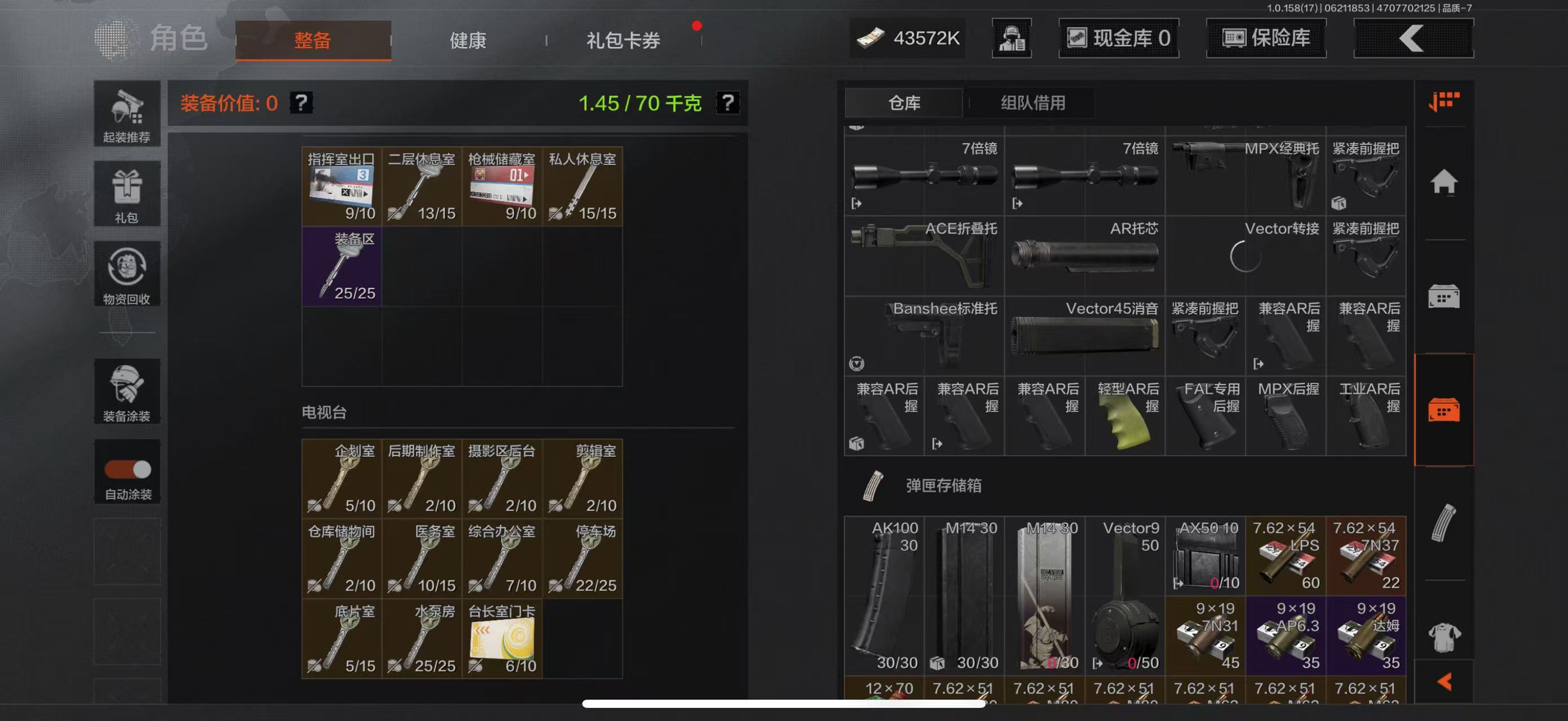 AQBQ32762暗区突围账号详情图7 AQBQ32762暗区突围账号详情图7