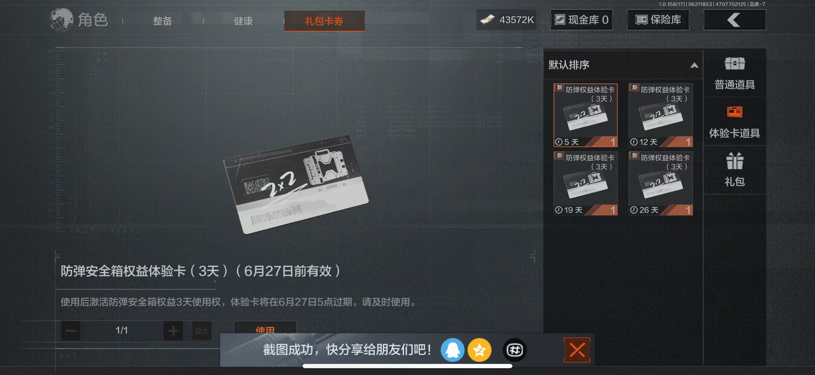 AQBQ32762暗区突围账号详情图5 AQBQ32762暗区突围账号详情图5