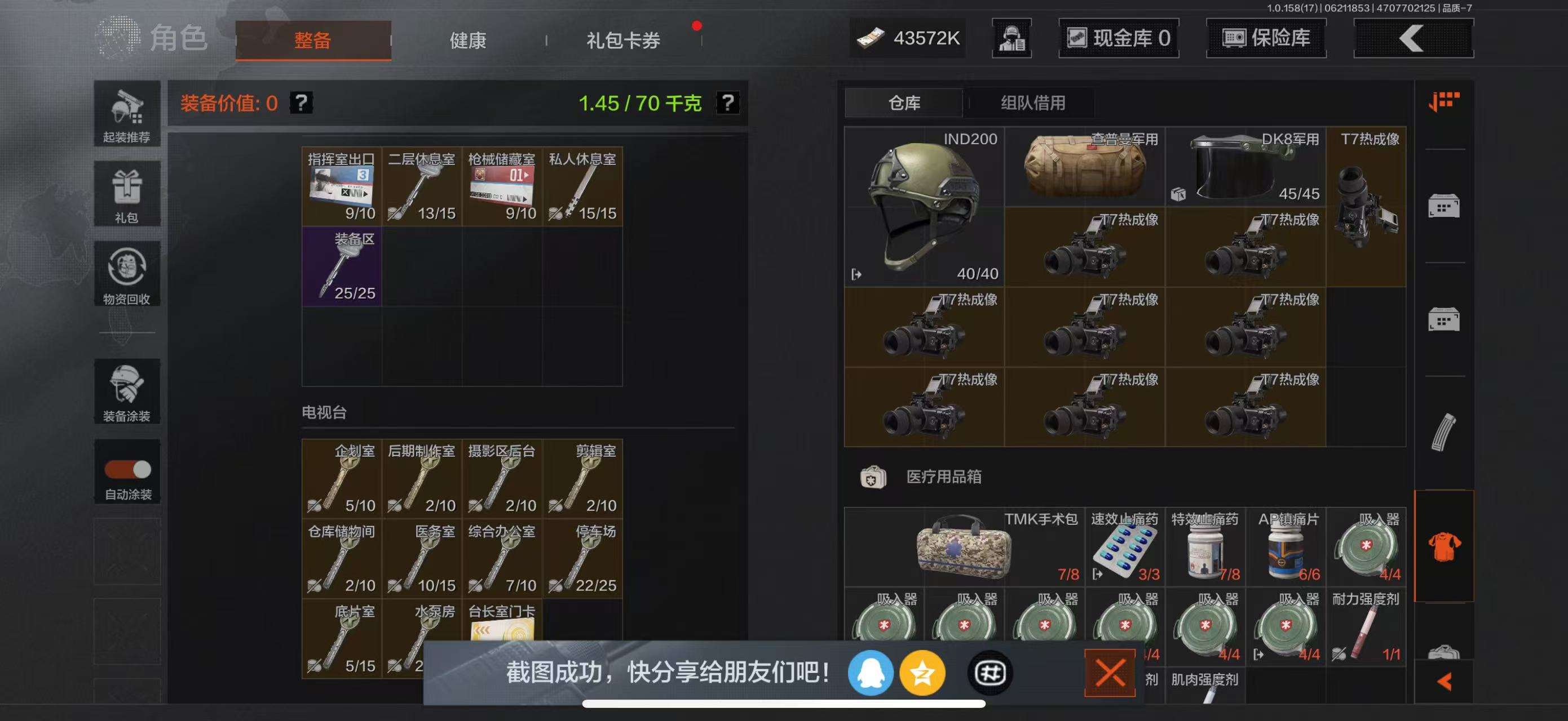 AQBQ32762暗区突围账号详情图6 AQBQ32762暗区突围账号详情图6