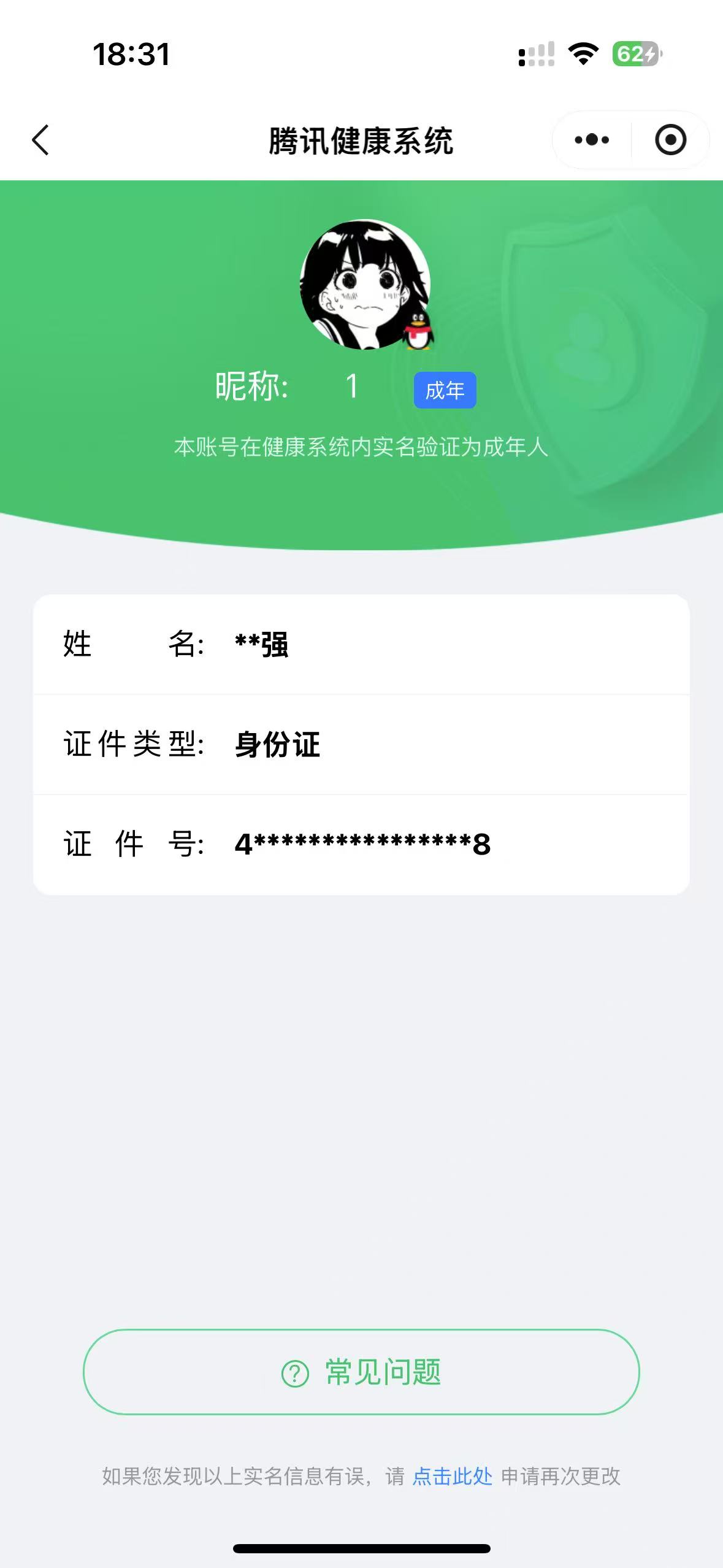 AQBQ32762暗区突围账号详情图21 AQBQ32762暗区突围账号详情图21