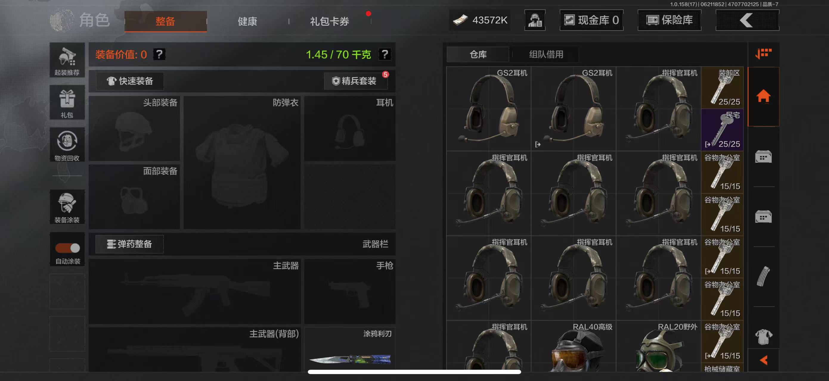 AQBQ32762暗区突围账号详情图10 AQBQ32762暗区突围账号详情图10