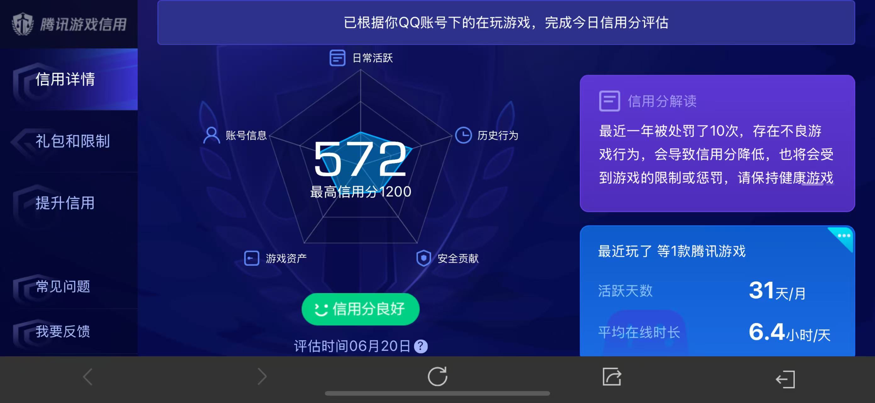 AQBQ32762暗区突围账号详情图13 AQBQ32762暗区突围账号详情图13