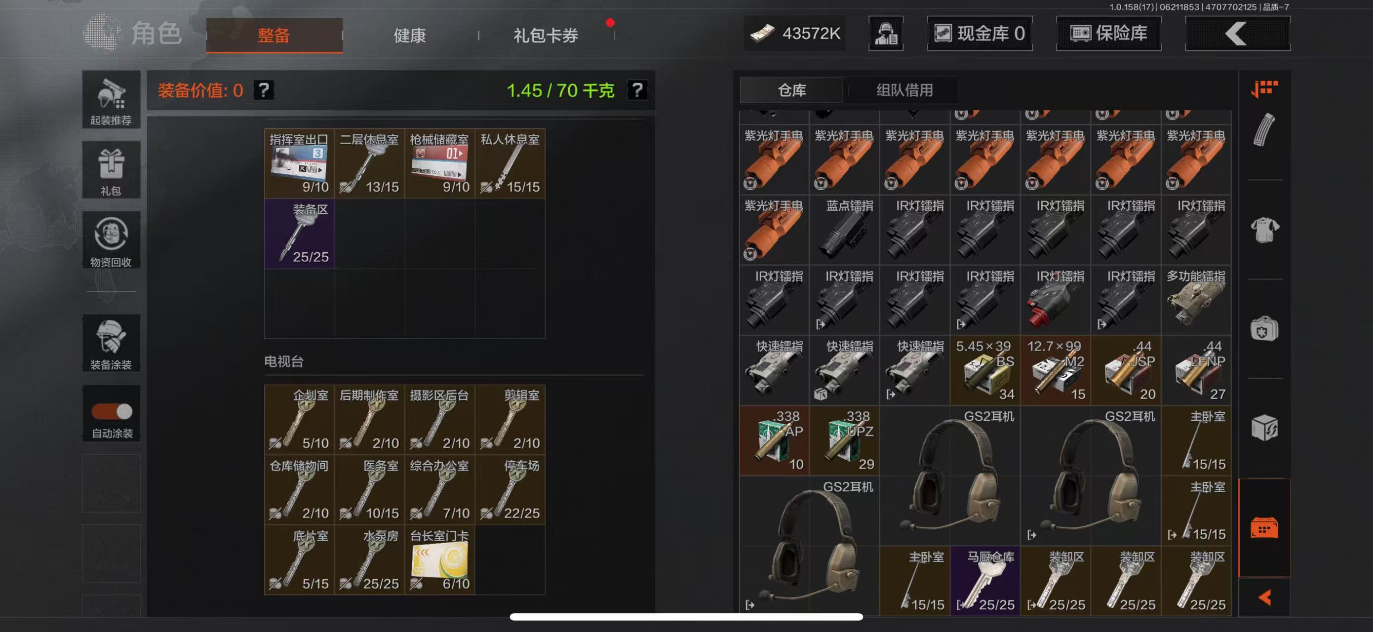 AQBQ32762暗区突围账号详情图11 AQBQ32762暗区突围账号详情图11