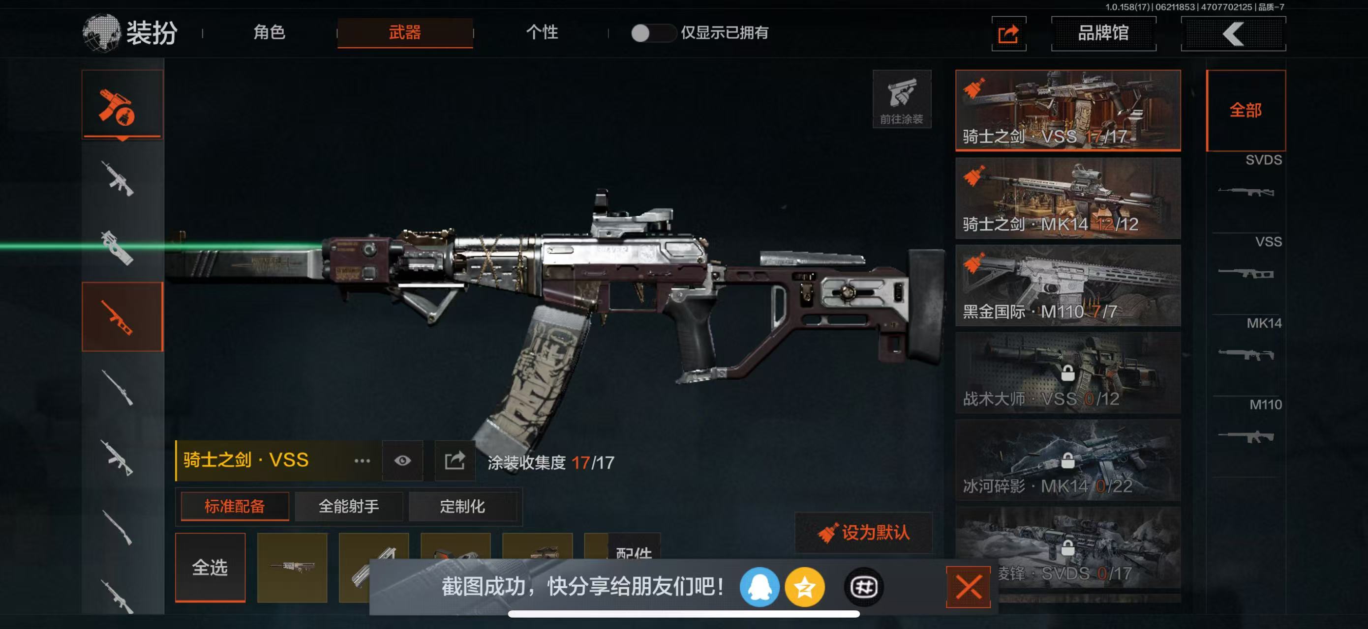AQBQ32762暗区突围账号详情图14 AQBQ32762暗区突围账号详情图14
