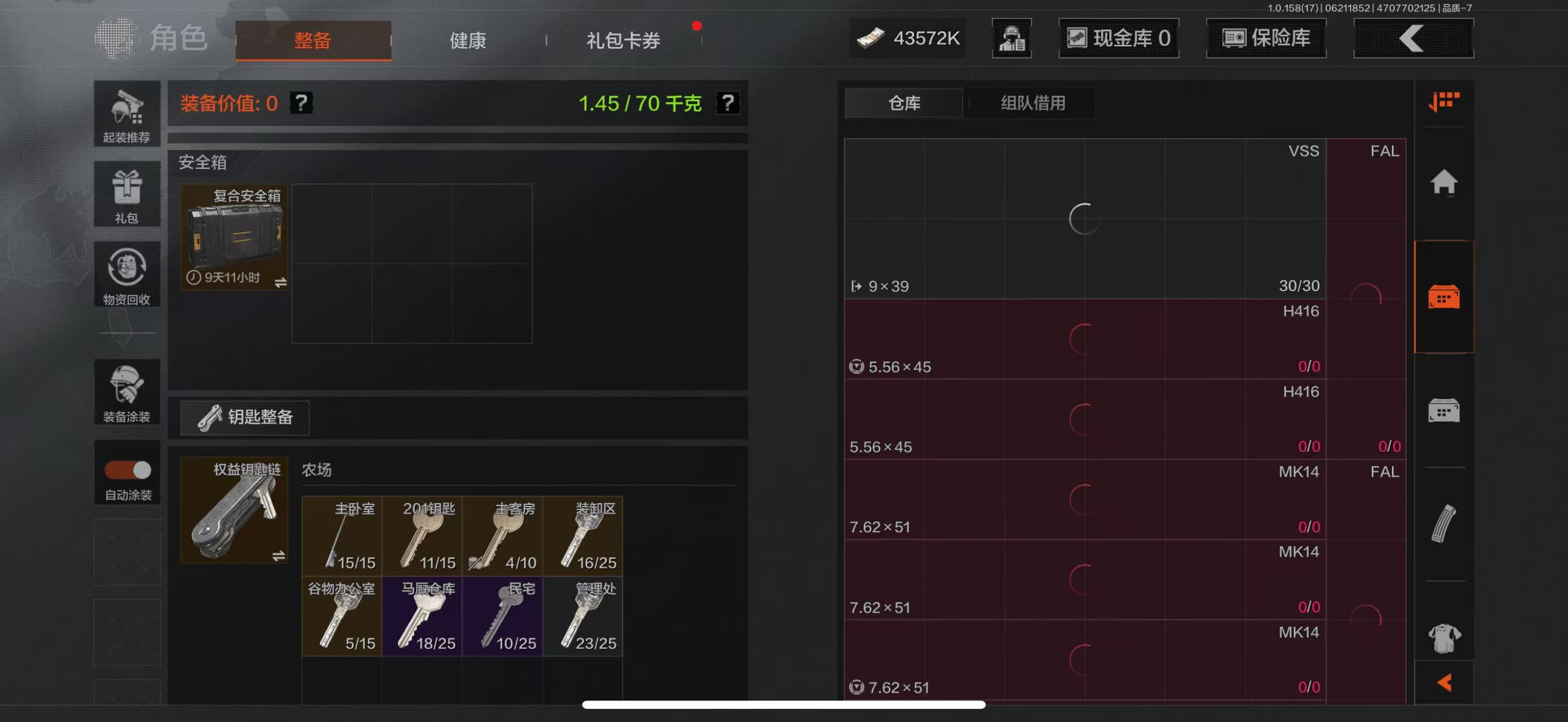 AQBQ32762暗区突围账号详情图17 AQBQ32762暗区突围账号详情图17