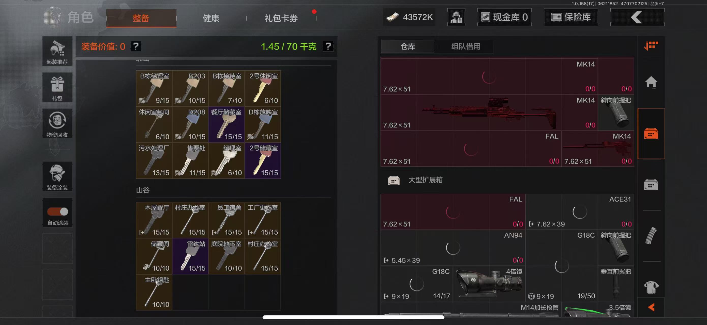 AQBQ32762暗区突围账号详情图20 AQBQ32762暗区突围账号详情图20