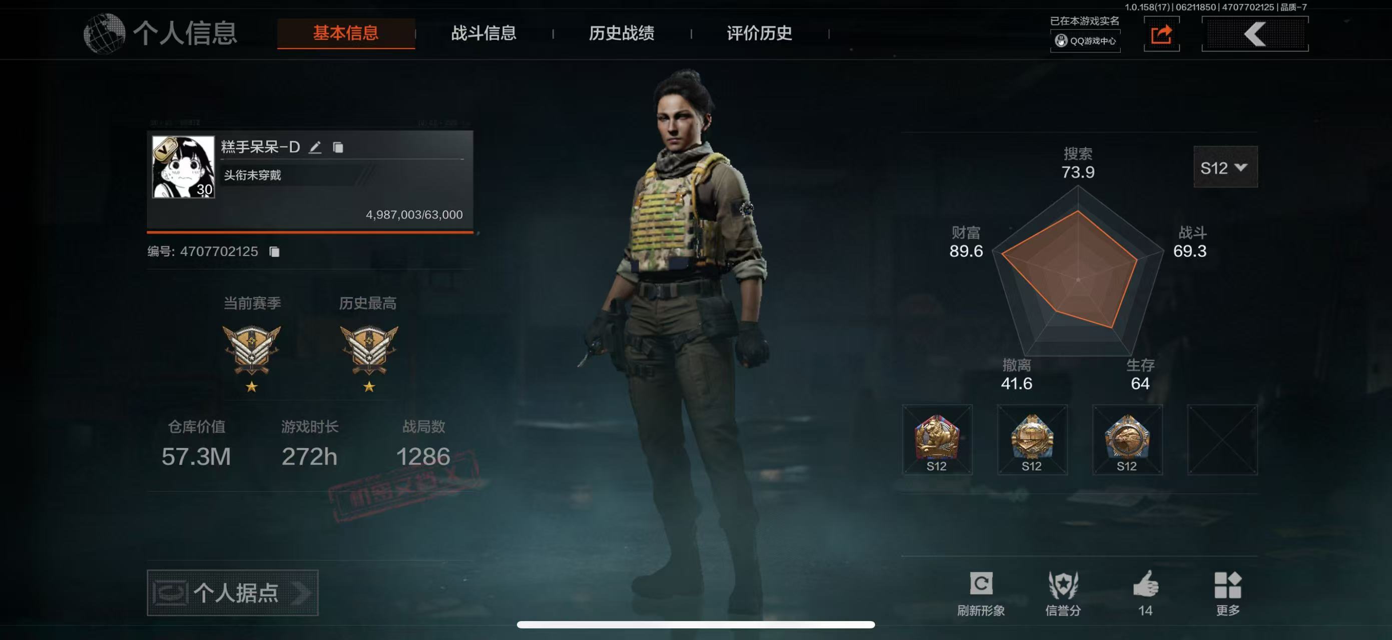 暗区突围账号苹果QQ【可二次】57M 43572K科恩币 【近战武器】 工兵铲 涂鸦利刃 【金色枪皮】 骑士之剑·VSS 【紫色枪皮】 灰鼠幻歌·P90 火绒草·AUG 轰炸小子·ACE31 骑士之剑·AKS7