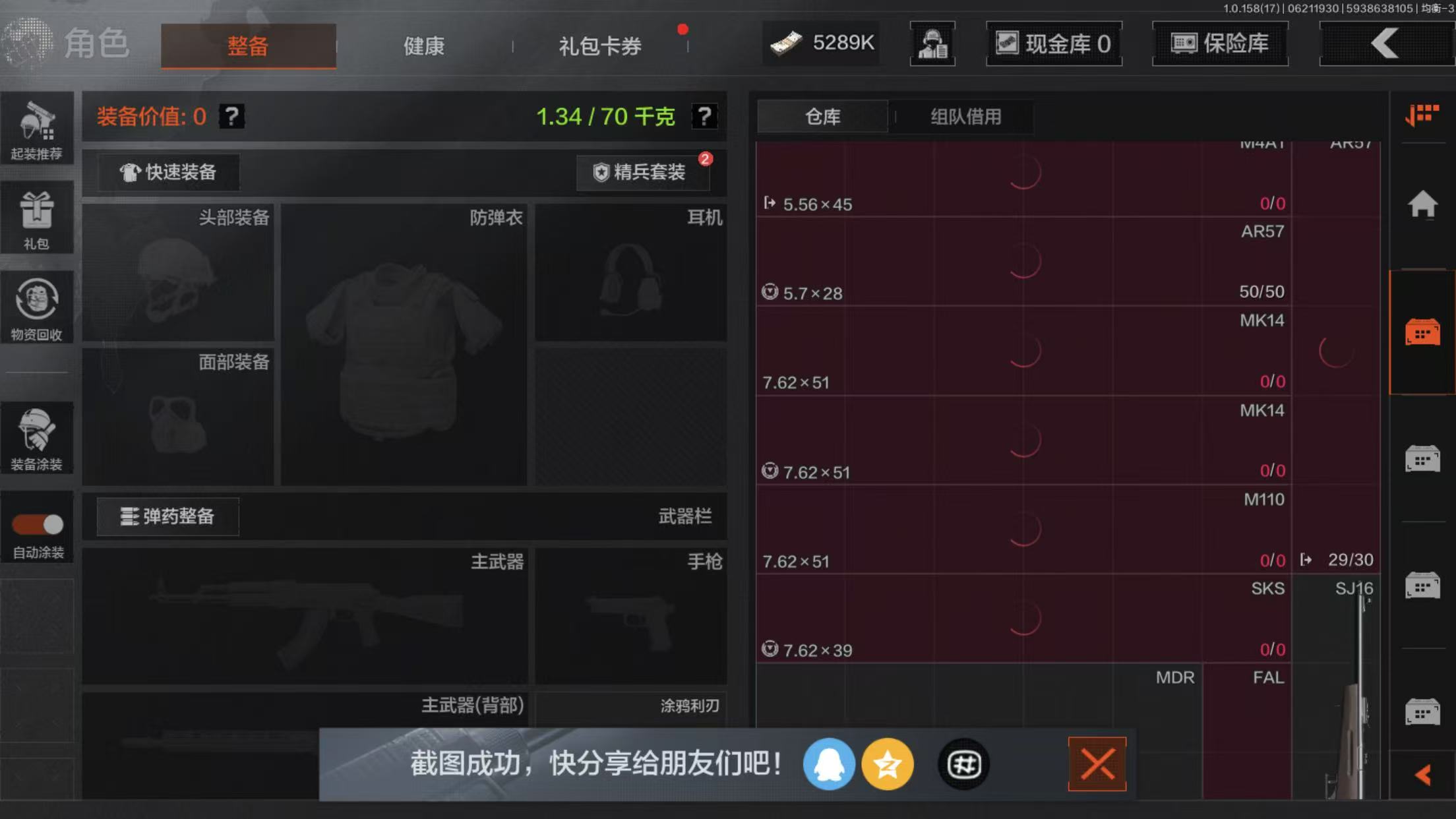 AQBQ32768暗区突围账号详情图4 AQBQ32768暗区突围账号详情图4