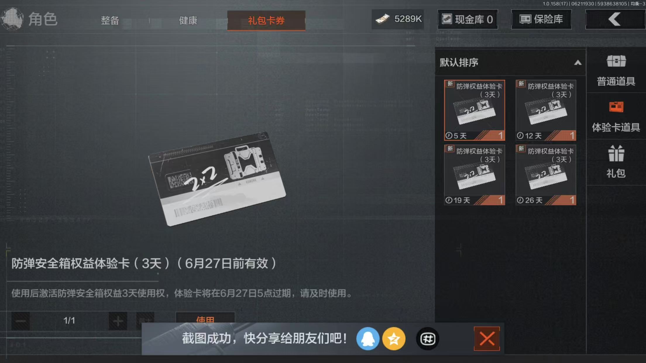 AQBQ32768暗区突围账号详情图6 AQBQ32768暗区突围账号详情图6