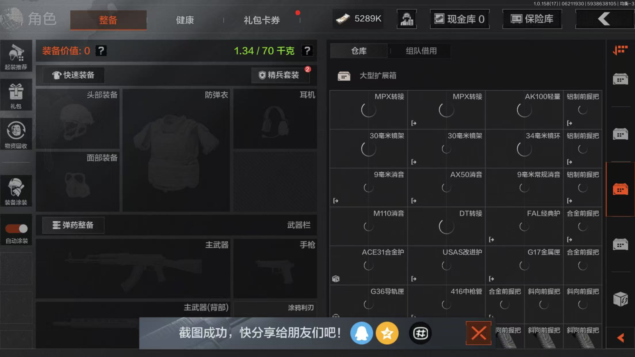 AQBQ32768暗区突围账号详情图7 AQBQ32768暗区突围账号详情图7