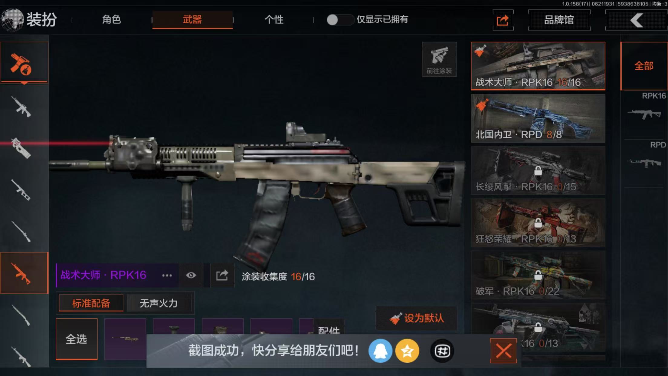 AQBQ32768暗区突围账号详情图12 AQBQ32768暗区突围账号详情图12