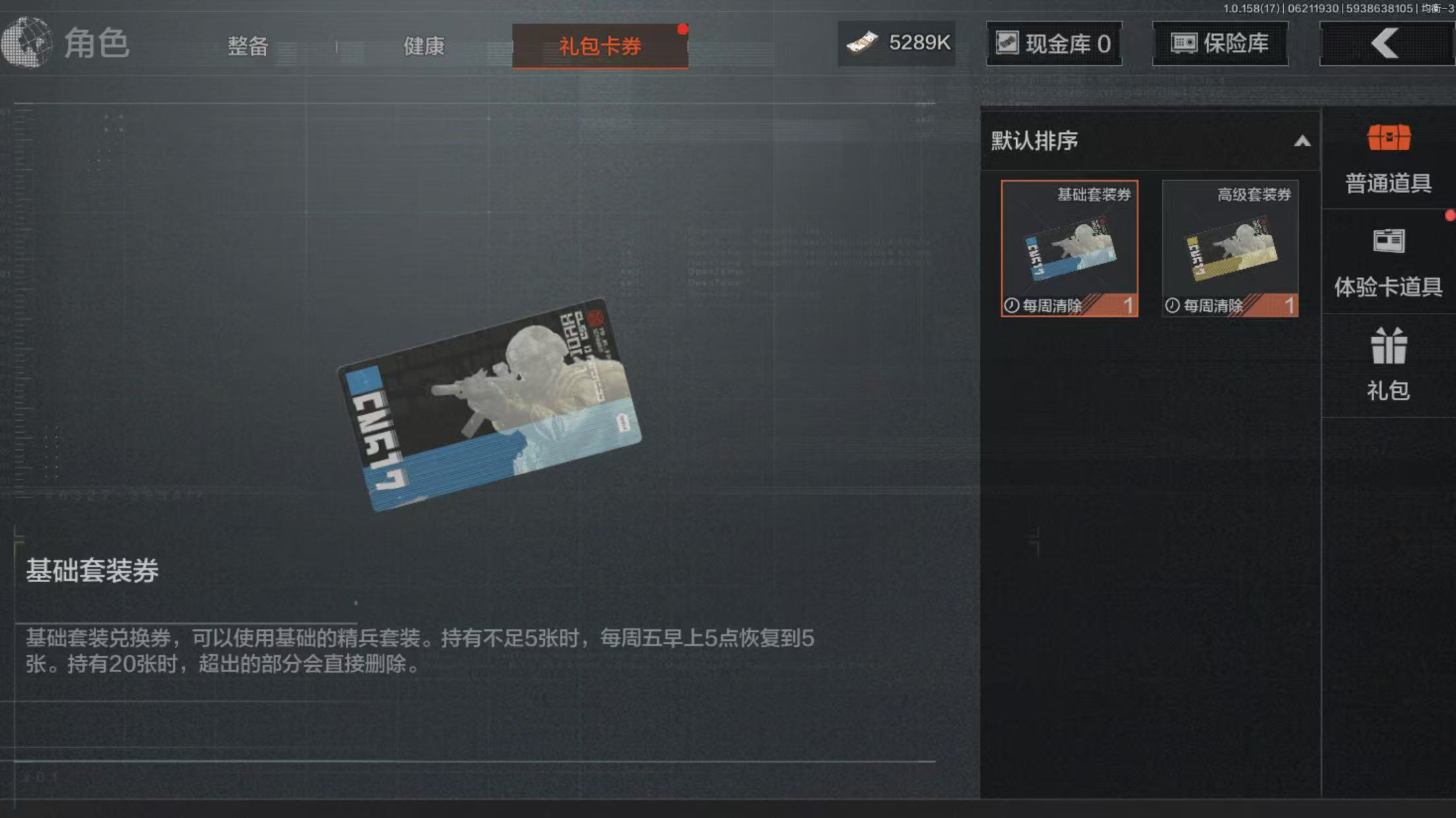 AQBQ32768暗区突围账号详情图13 AQBQ32768暗区突围账号详情图13