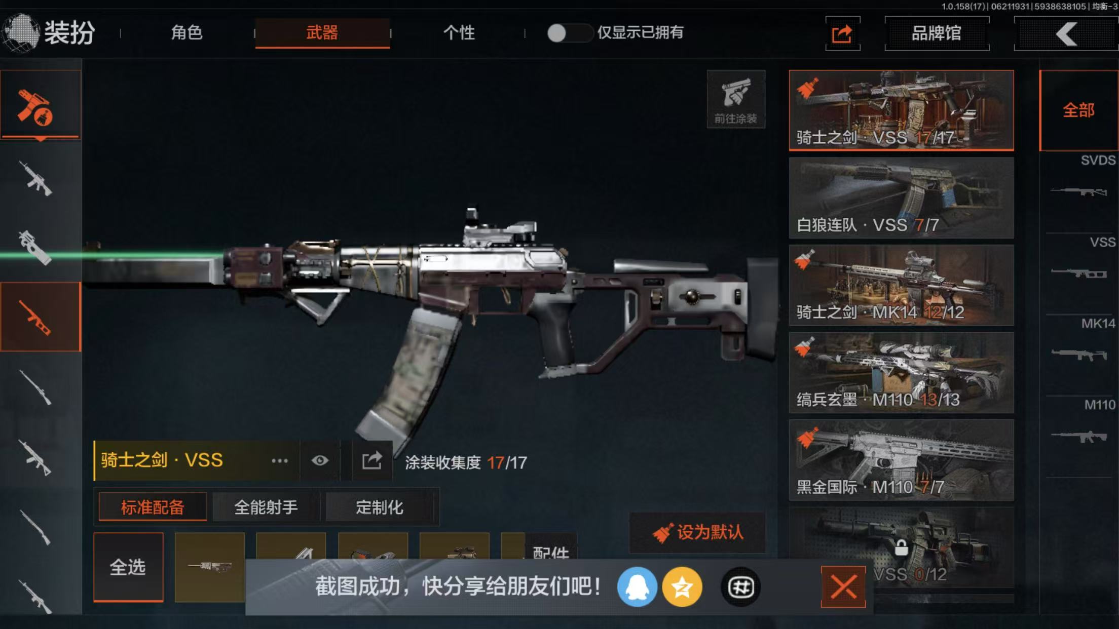AQBQ32768暗区突围账号详情图18 AQBQ32768暗区突围账号详情图18