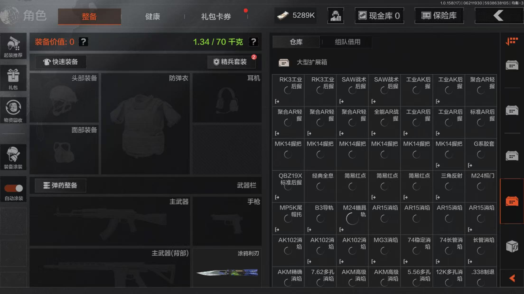 AQBQ32768暗区突围账号详情图25 AQBQ32768暗区突围账号详情图25