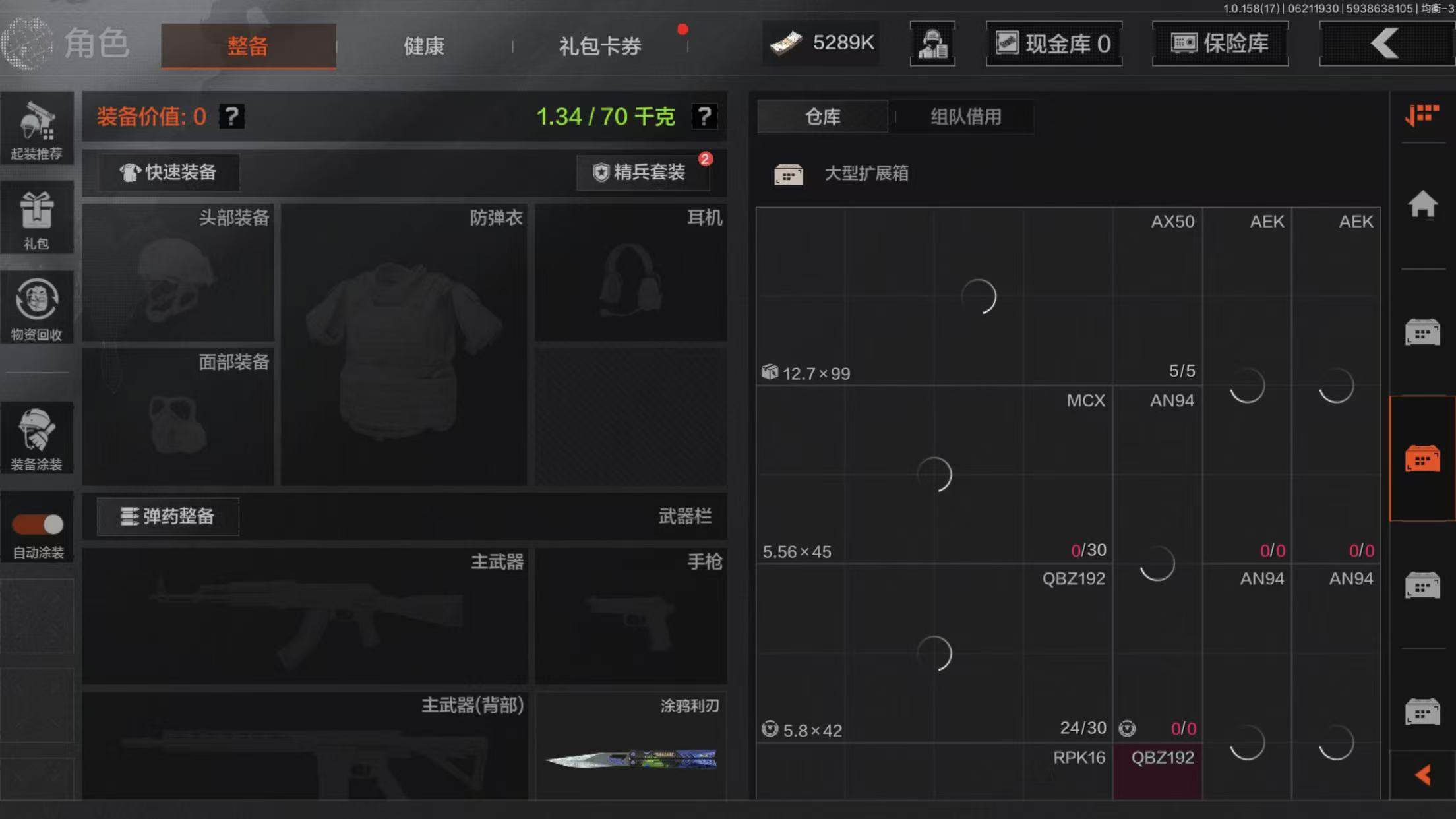 AQBQ32768暗区突围账号详情图20 AQBQ32768暗区突围账号详情图20